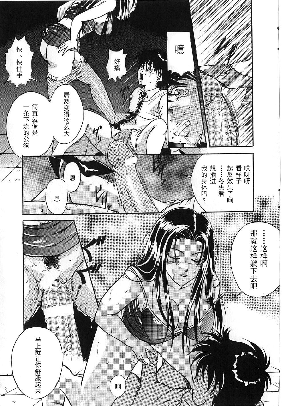 [Shizuki Shinra] Kyonyuu Bondage [Chinese] [海豚之涌众筹汉化] 99eme image