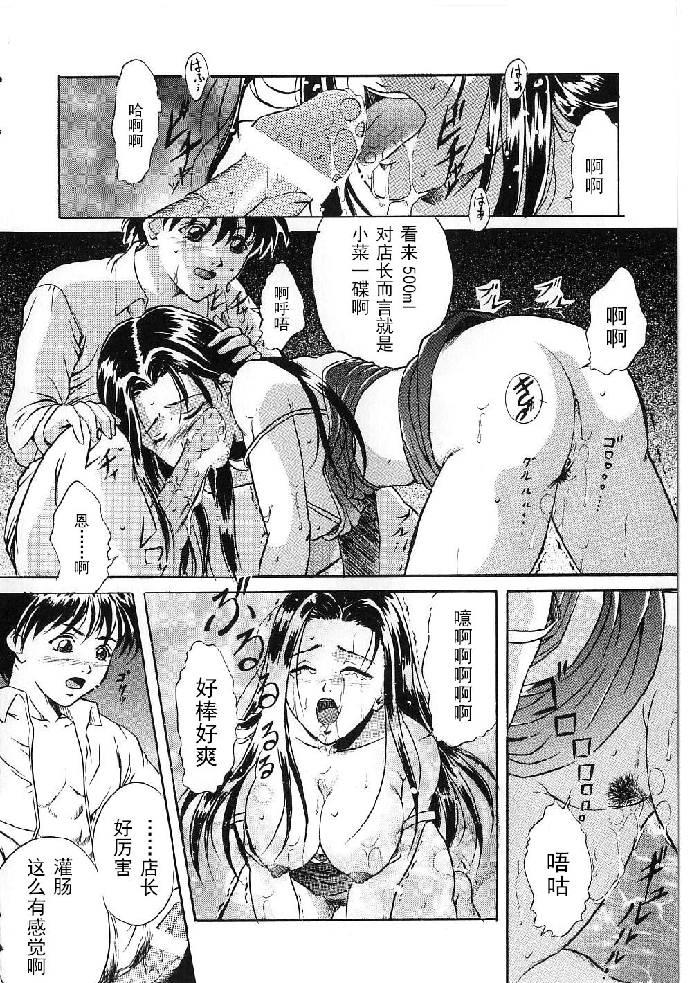 [Shizuki Shinra] Kyonyuu Bondage [Chinese] [海豚之涌众筹汉化] 104eme image