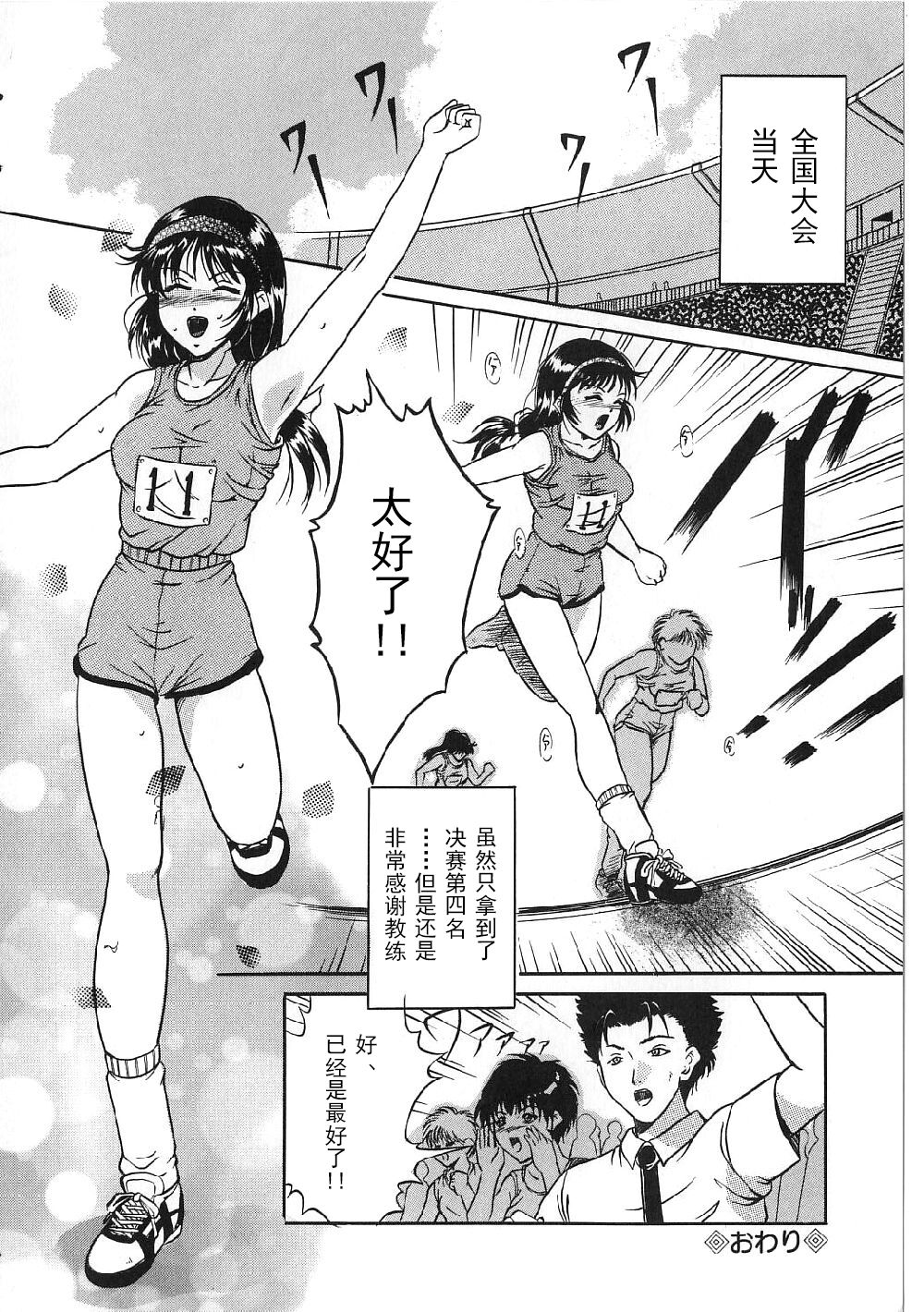 [Shizuki Shinra] Kyonyuu Bondage [Chinese] [海豚之涌众筹汉化] 124eme image