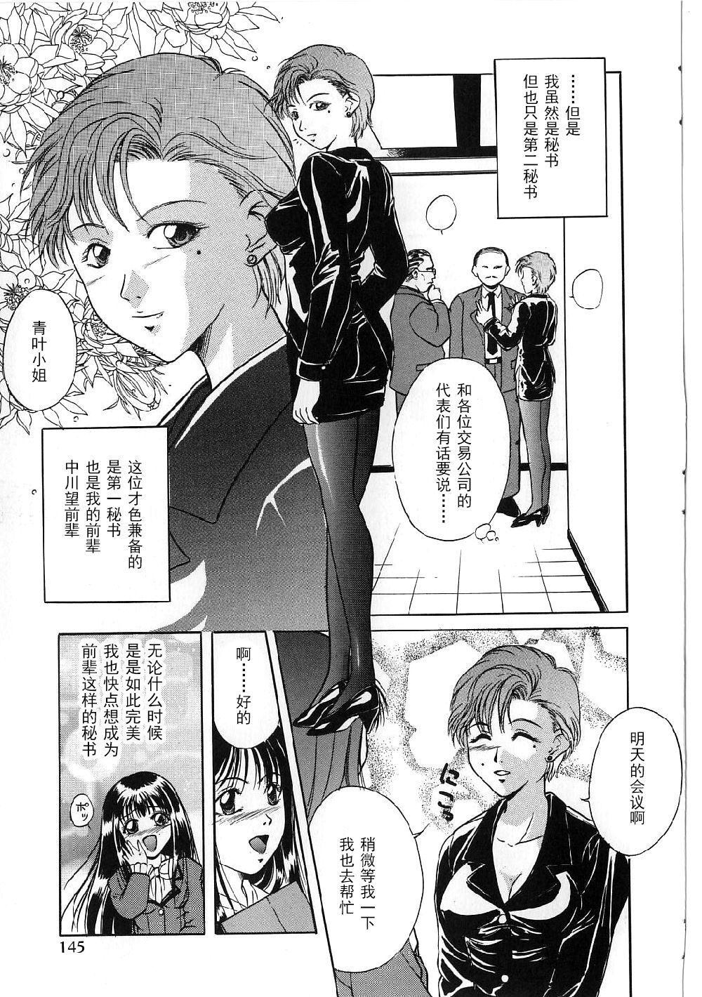 [Shizuki Shinra] Kyonyuu Bondage [Chinese] [海豚之涌众筹汉化] 143eme image