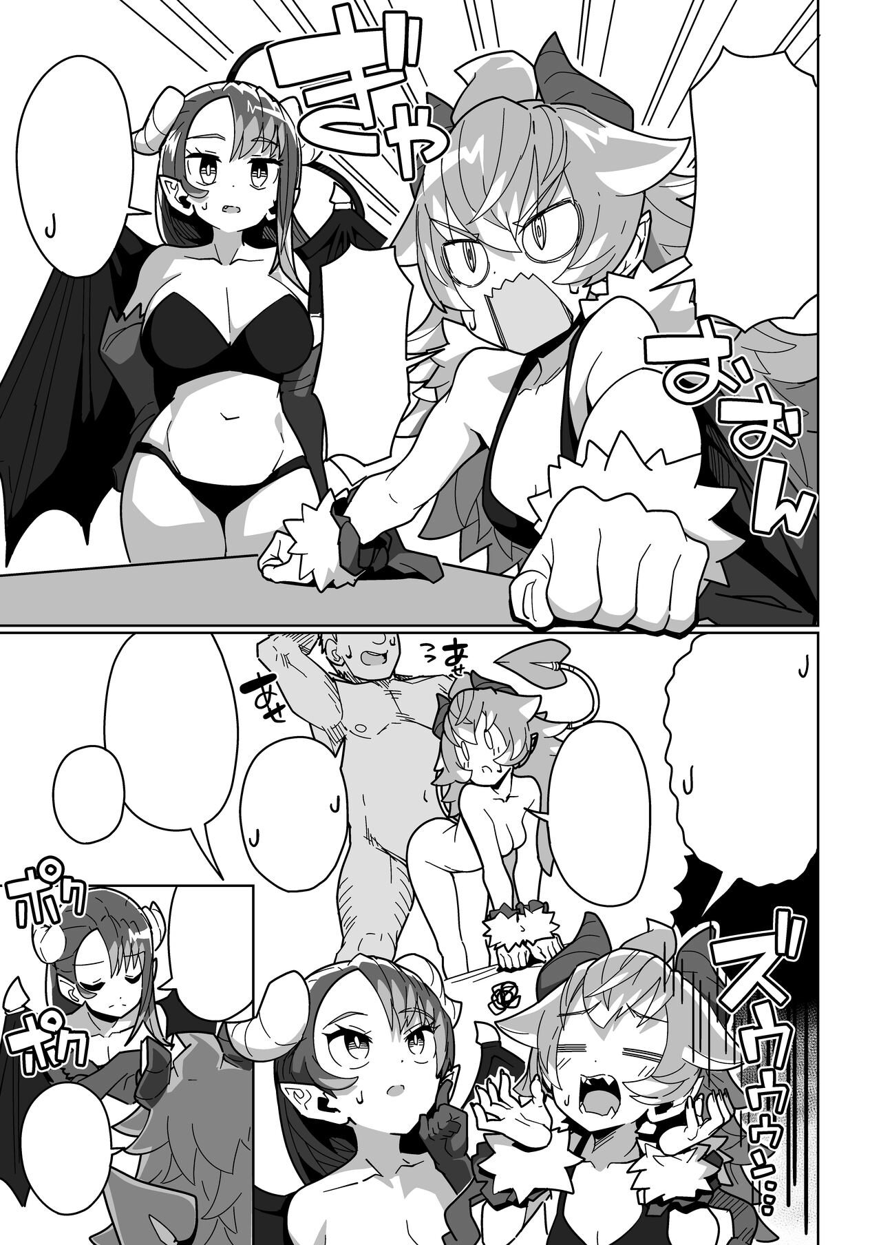 [Mannen Dokodoko Dondodoko (Tottotonero Tarou.)] Ningen Domo Wa Tenohirano Ue!! [Textless] изображение № 42