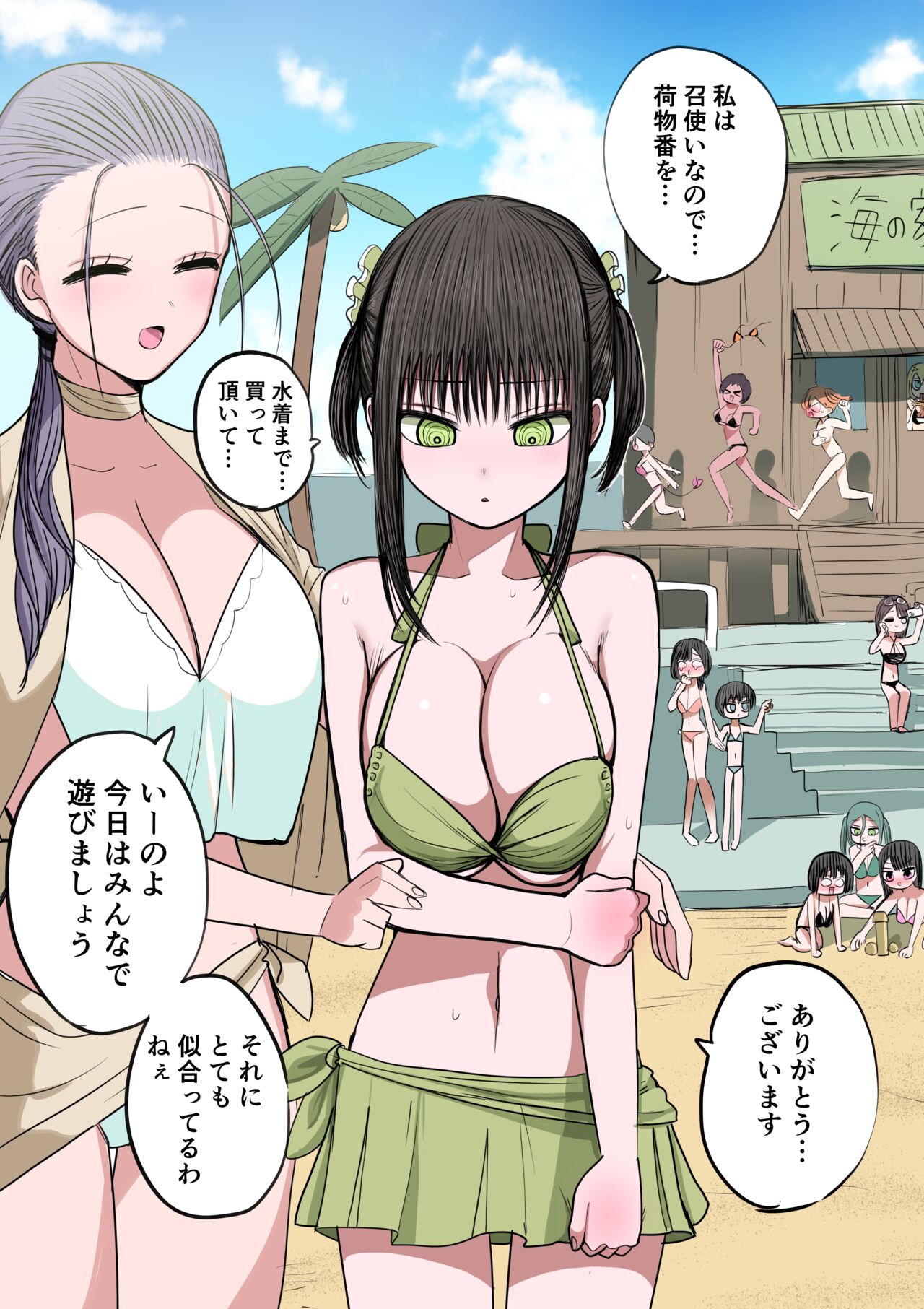 [Zurikishi] Doukyuusei Maid numero di immagine  12