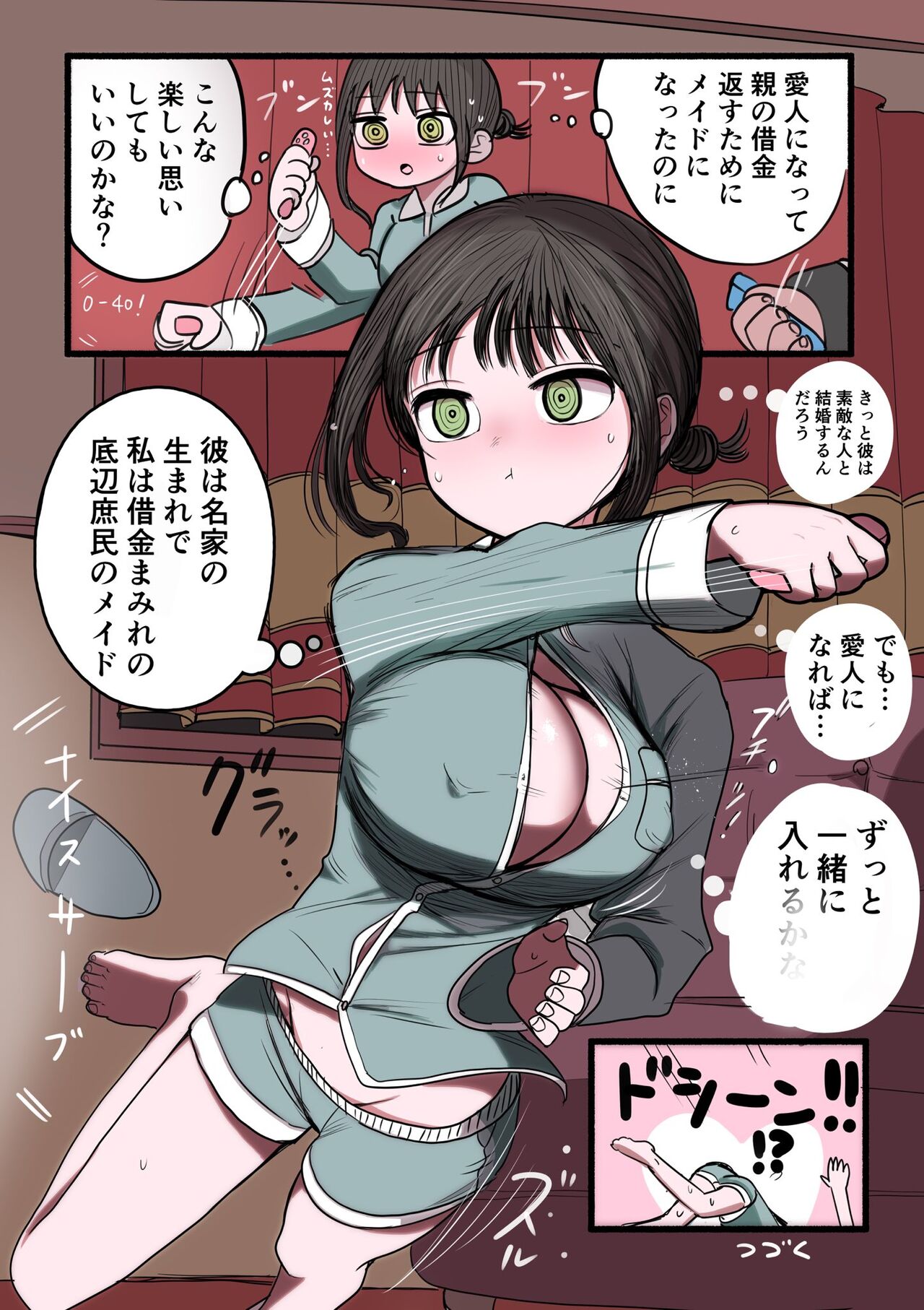 [Zurikishi] Doukyuusei Maid numero di immagine  14