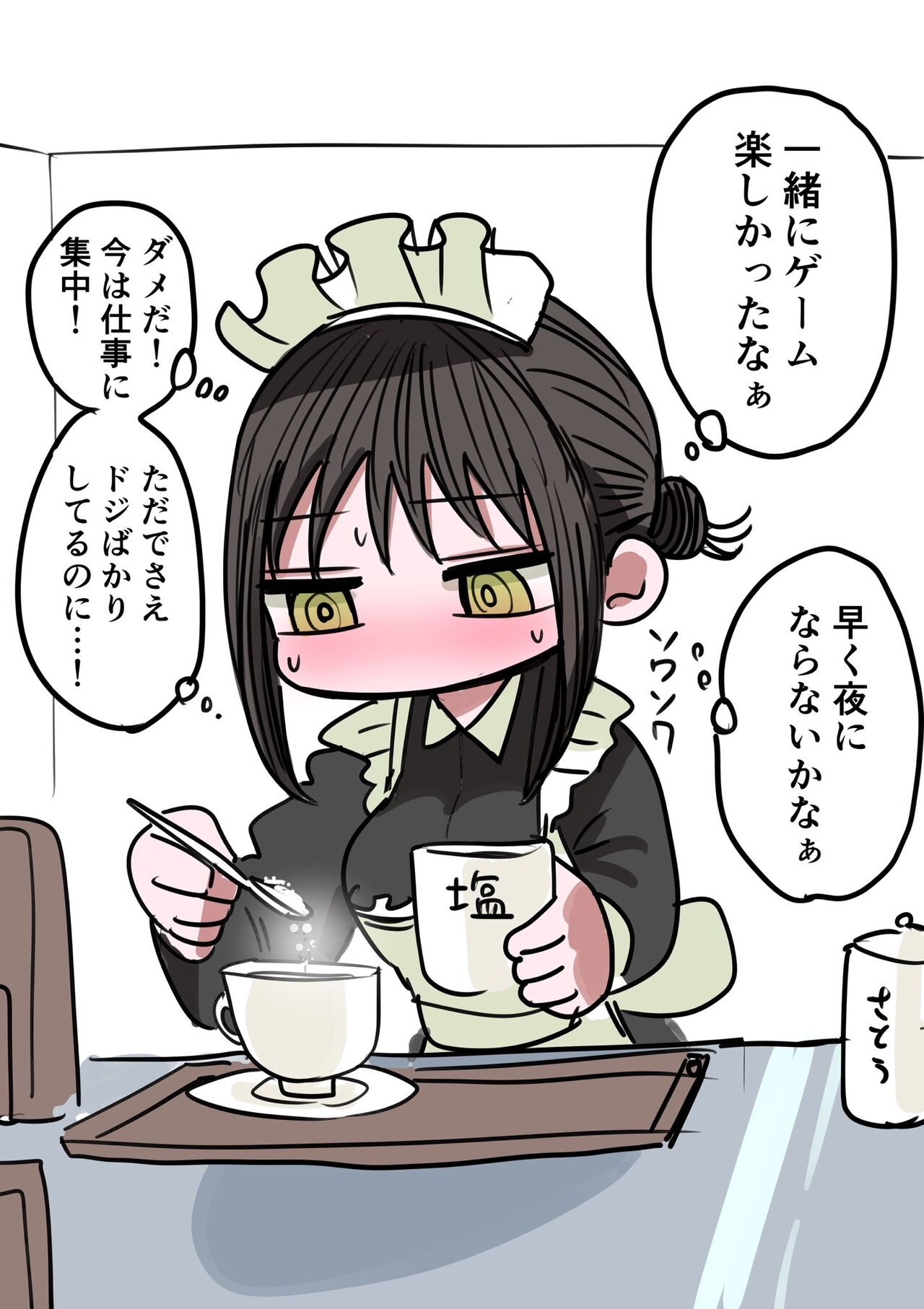 [Zurikishi] Doukyuusei Maid numero di immagine  15