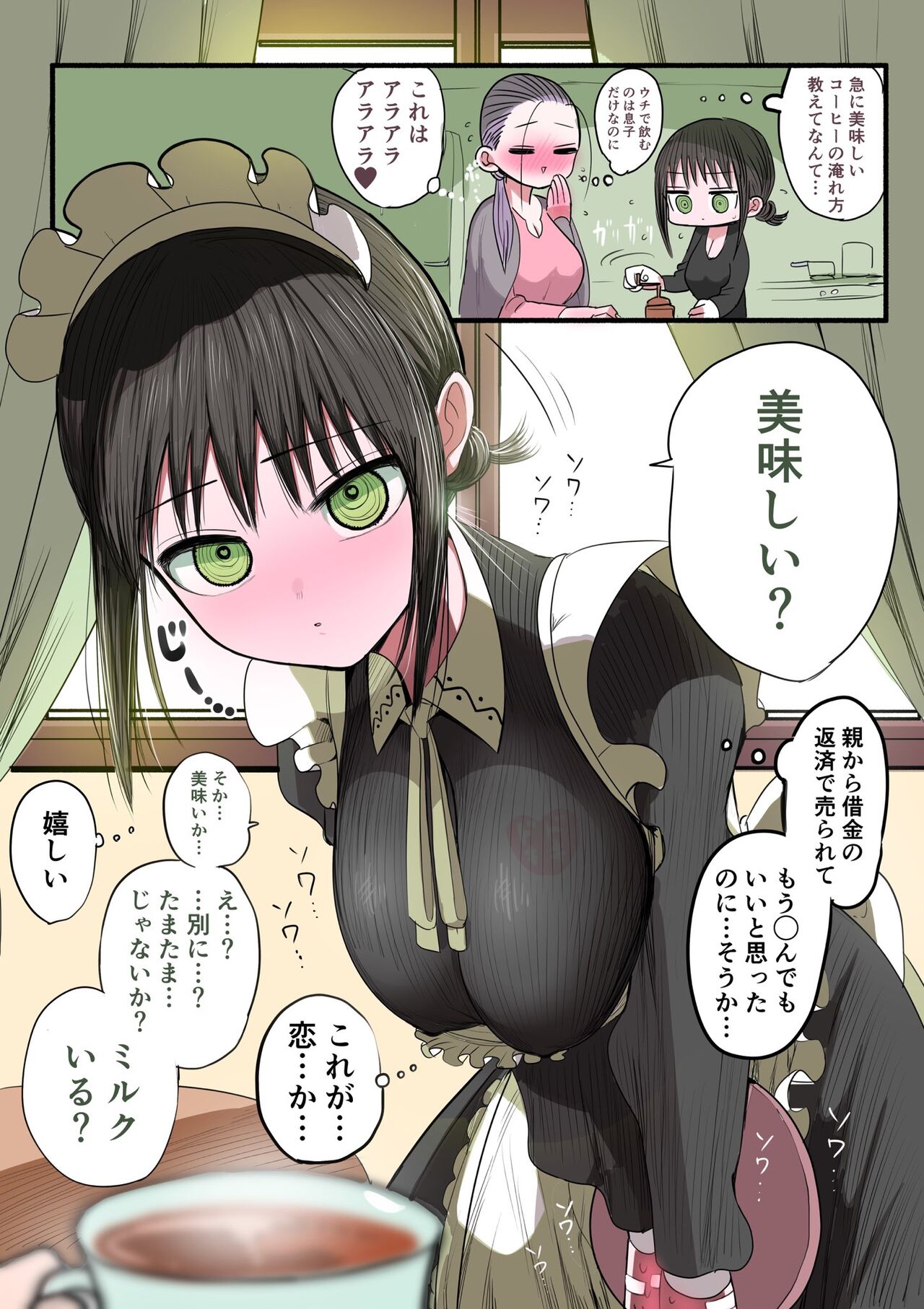 [Zurikishi] Doukyuusei Maid numero di immagine  18