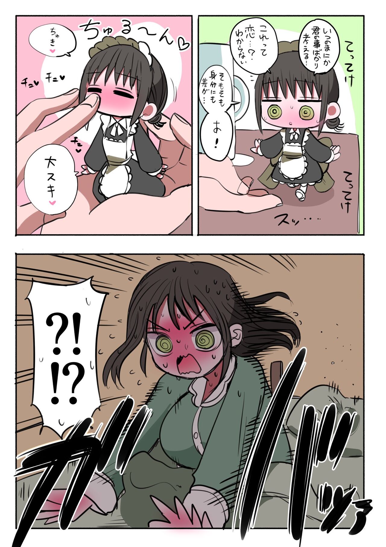 [Zurikishi] Doukyuusei Maid numero di immagine  19