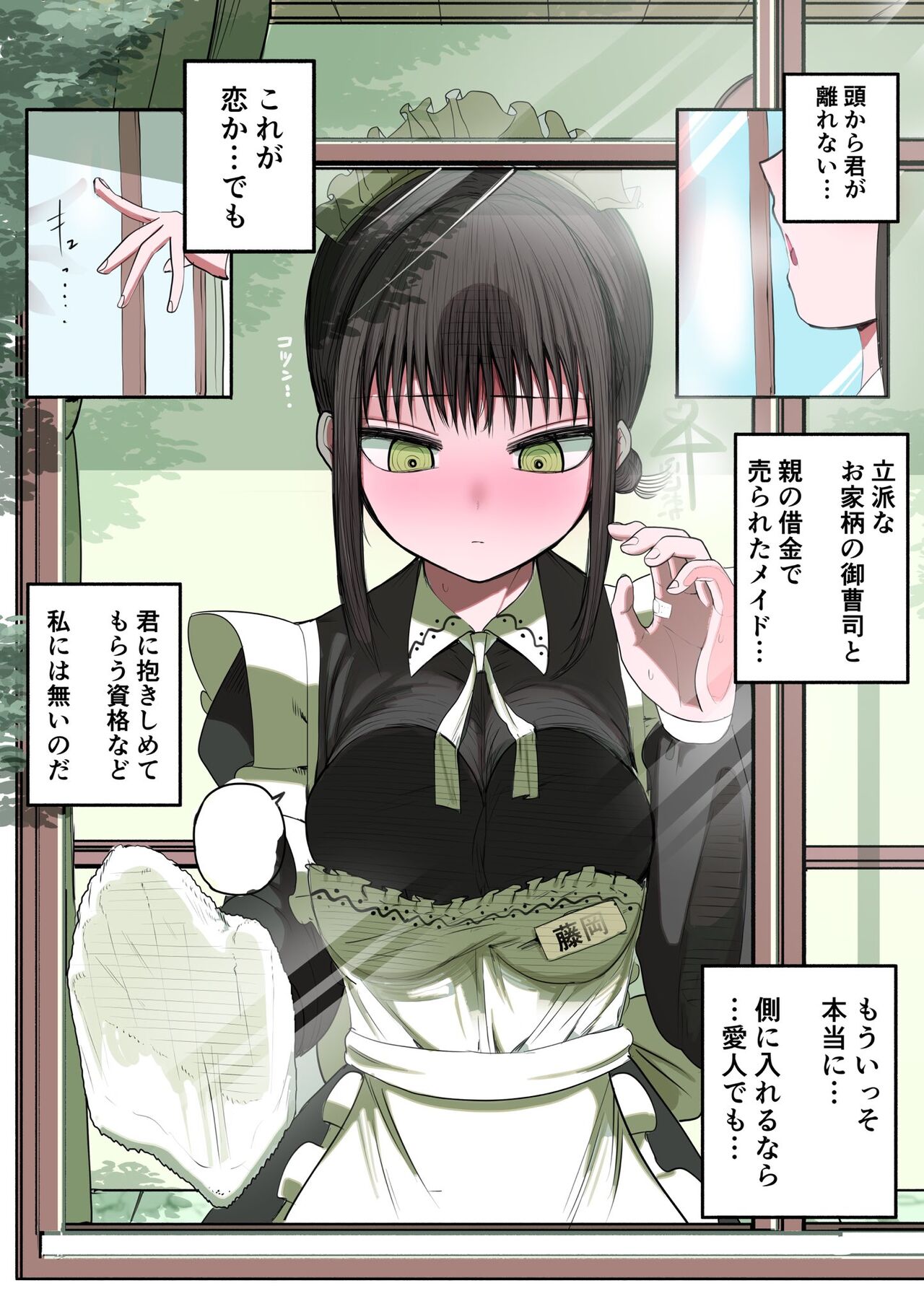 [Zurikishi] Doukyuusei Maid numero di immagine  20