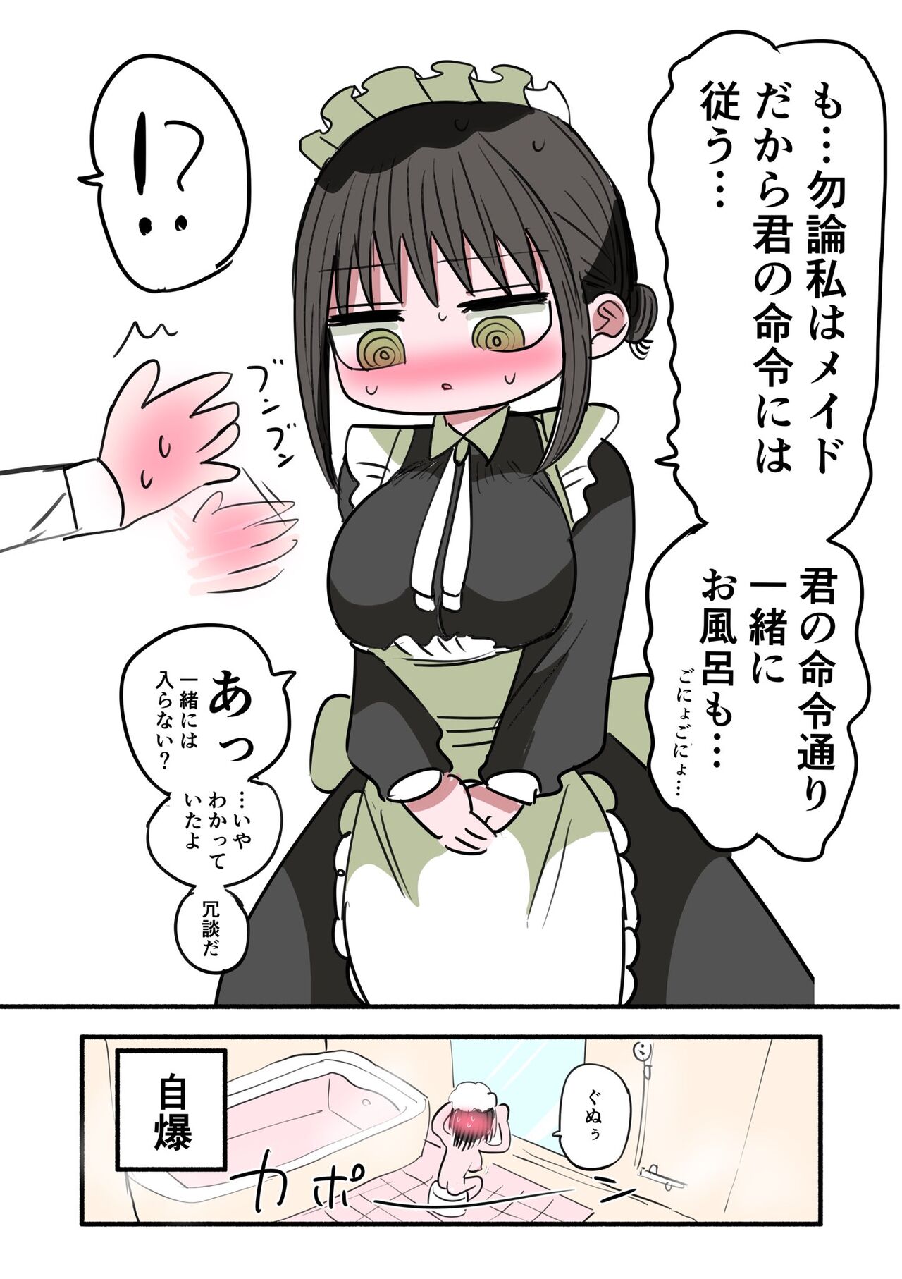 [Zurikishi] Doukyuusei Maid numero di immagine  23