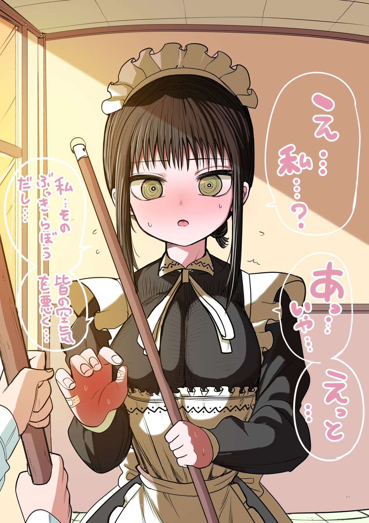 [Zurikishi] Doukyuusei Maid numero di immagine  28