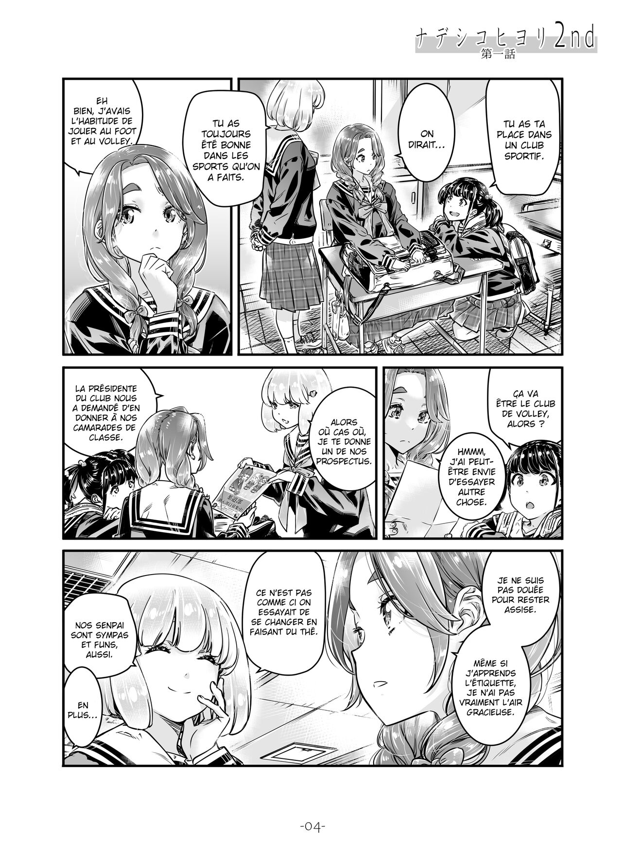 [MARUTA Production (MARUTA)] Nadeshiko Hiyori 2nd Ch. 1 [French] [Digital] [La Sainte Perv'] Bildnummer 5