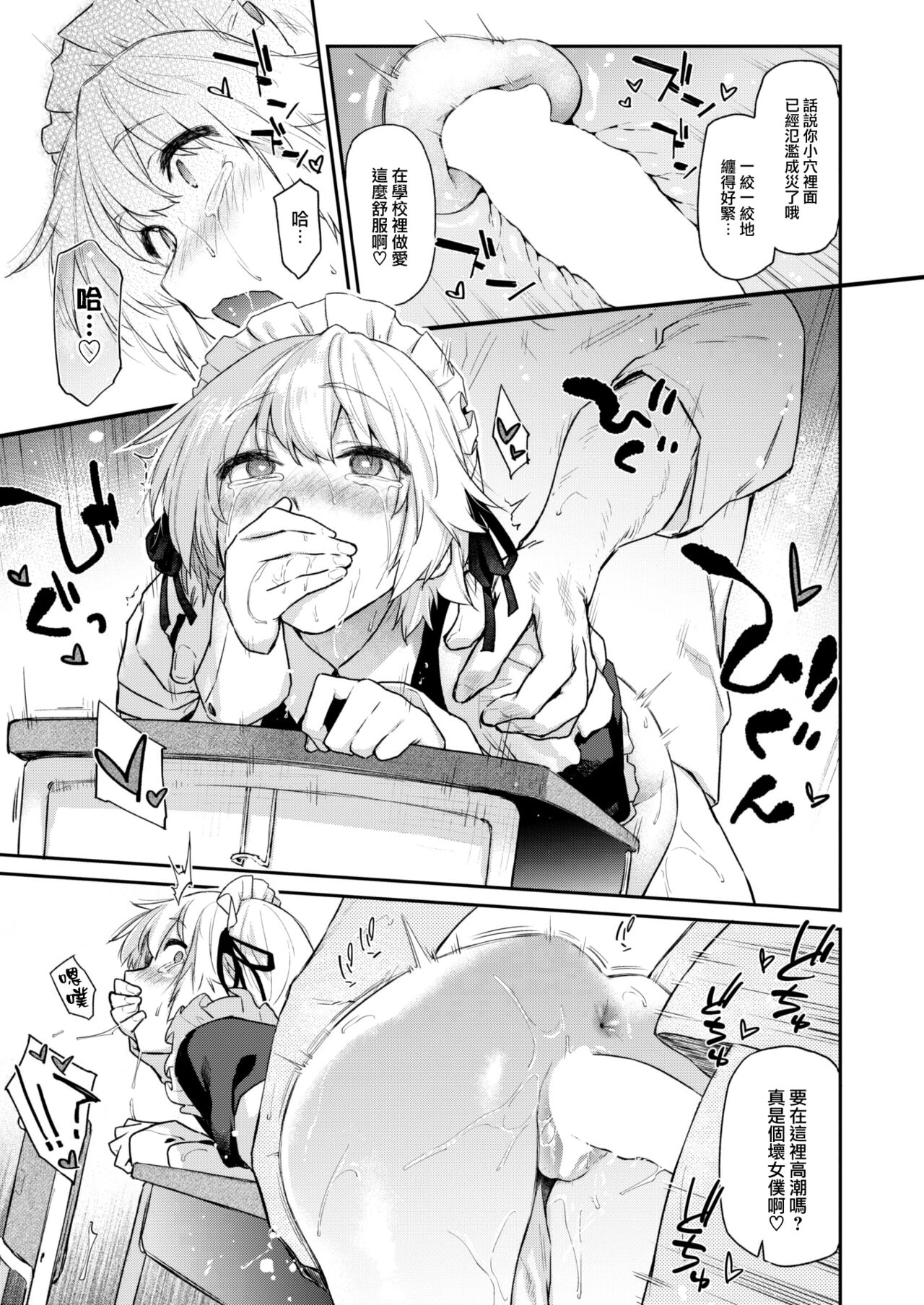 [Esuke] Itazura Gokoro3 (COMIC Kairakuten 2023-09) [Chinese] [大鸟可不敢乱转汉化] [Digital] numero di immagine  6