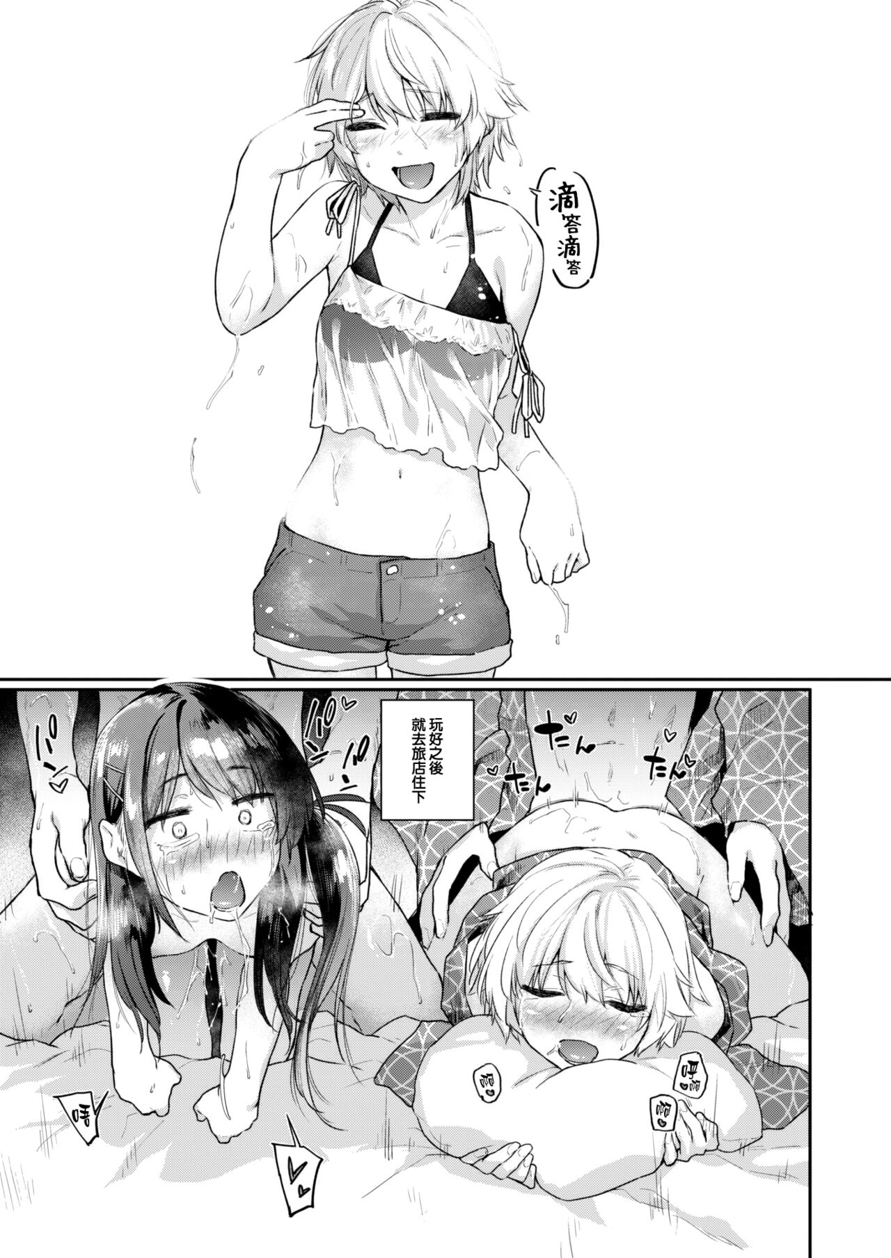 [Esuke] Itazura Gokoro3 (COMIC Kairakuten 2023-09) [Chinese] [大鸟可不敢乱转汉化] [Digital] numero di immagine  12