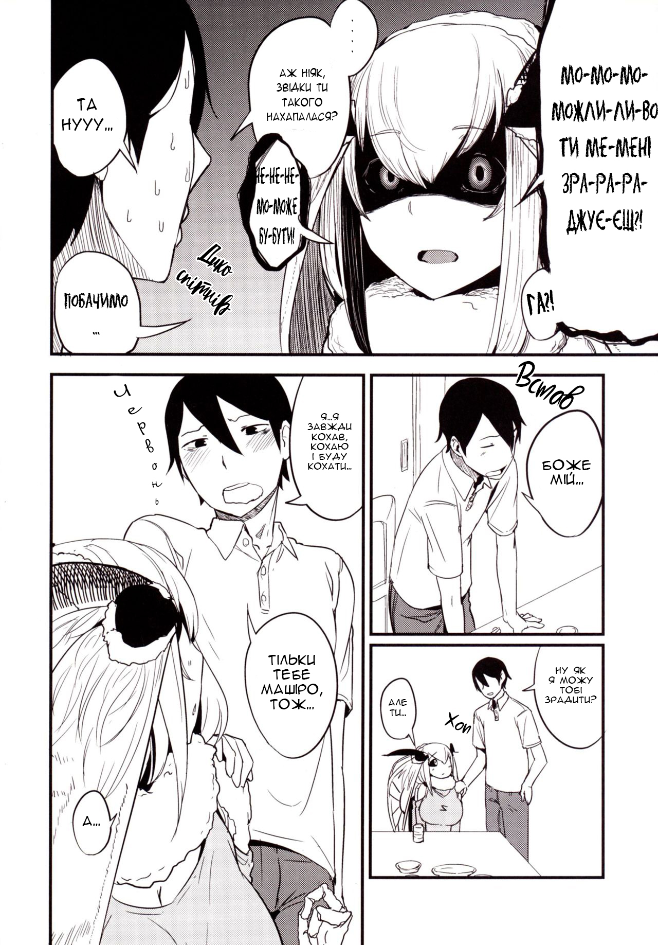 Мій милий image number 17