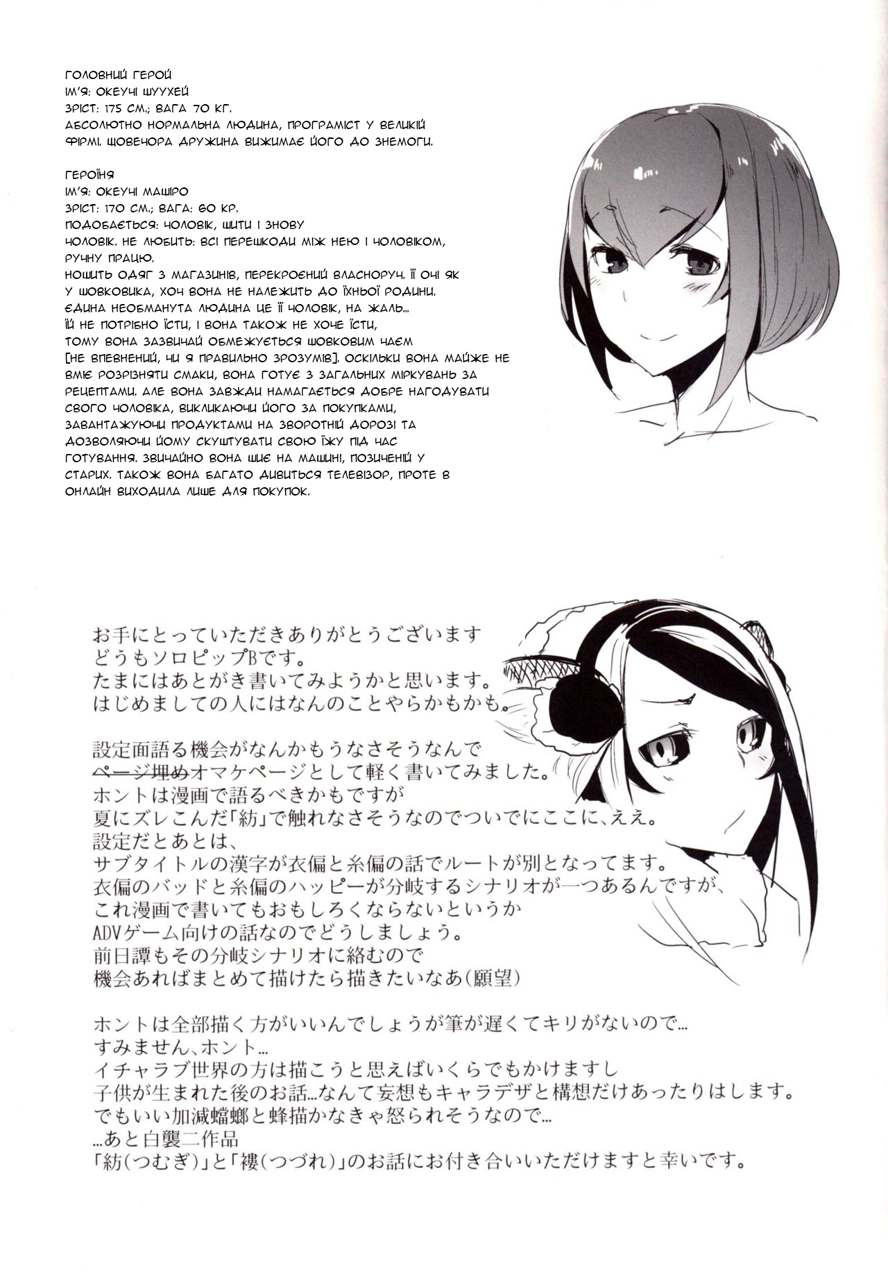 Мій милий image number 28