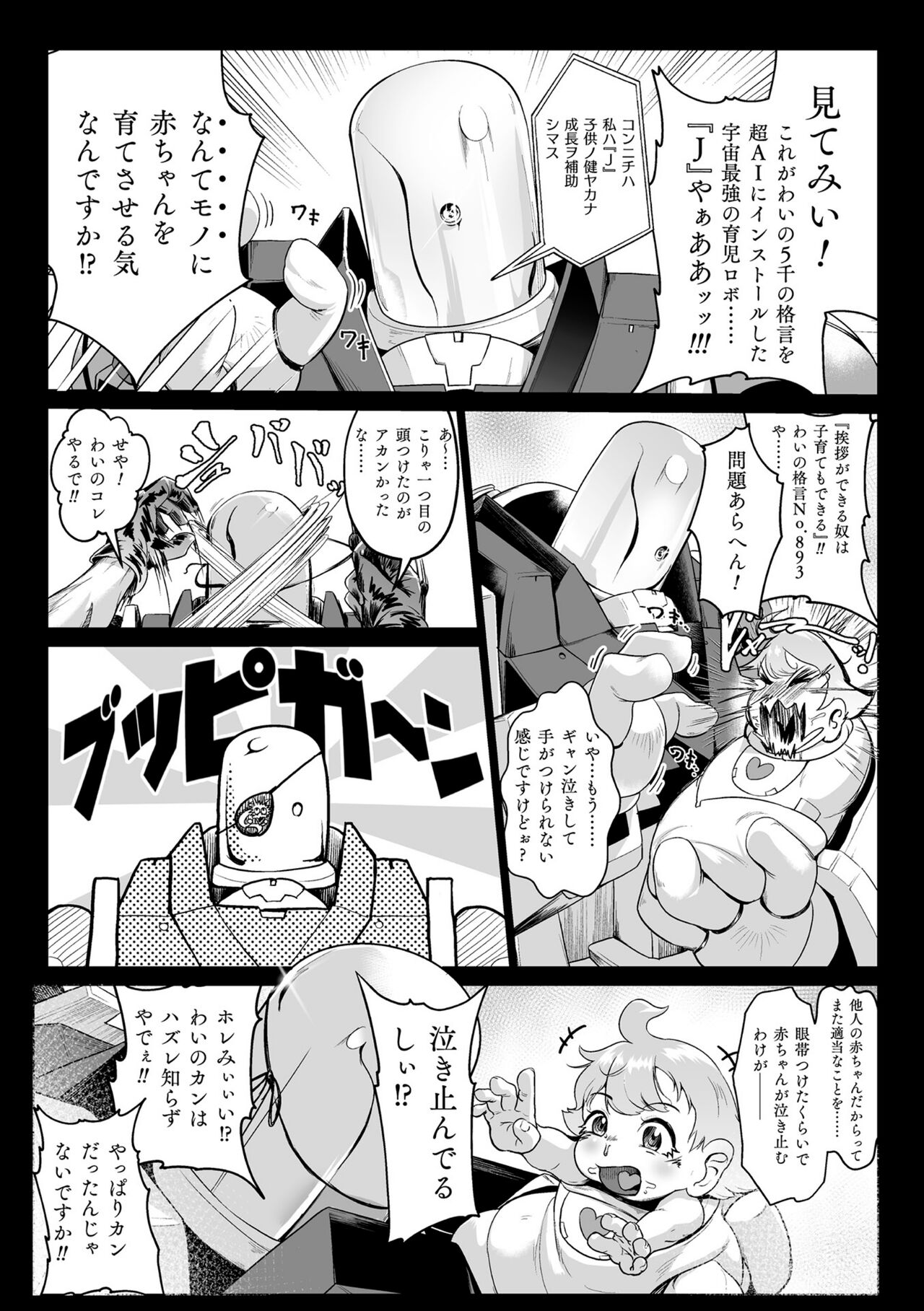 [Mou] Carbonite Cocytus - Episode III numero di immagine  3