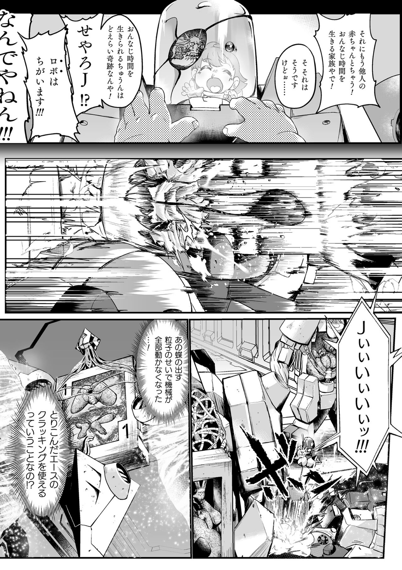 [Mou] Carbonite Cocytus - Episode III numero di immagine  4