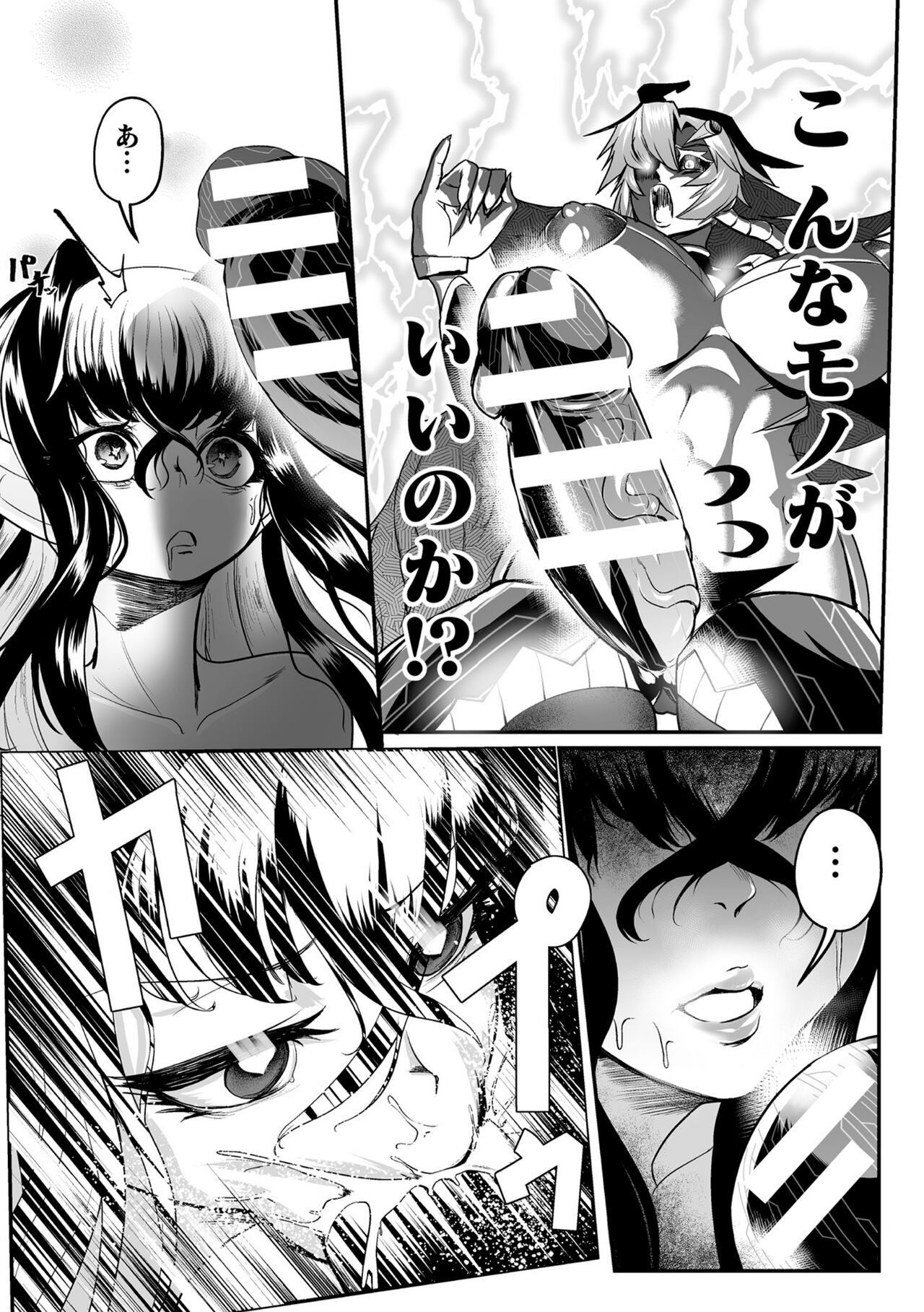 [Mou] Carbonite Cocytus - Episode III numero di immagine  20