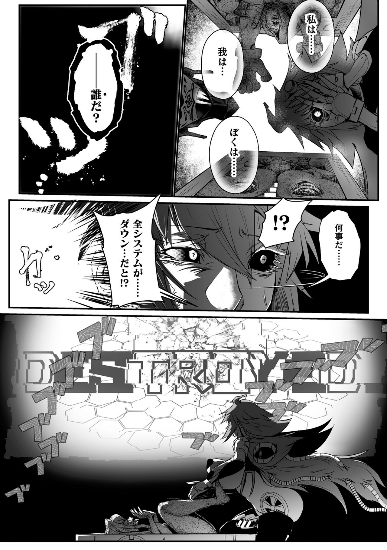 [Mou] Carbonite Cocytus - Episode III numero di immagine  28