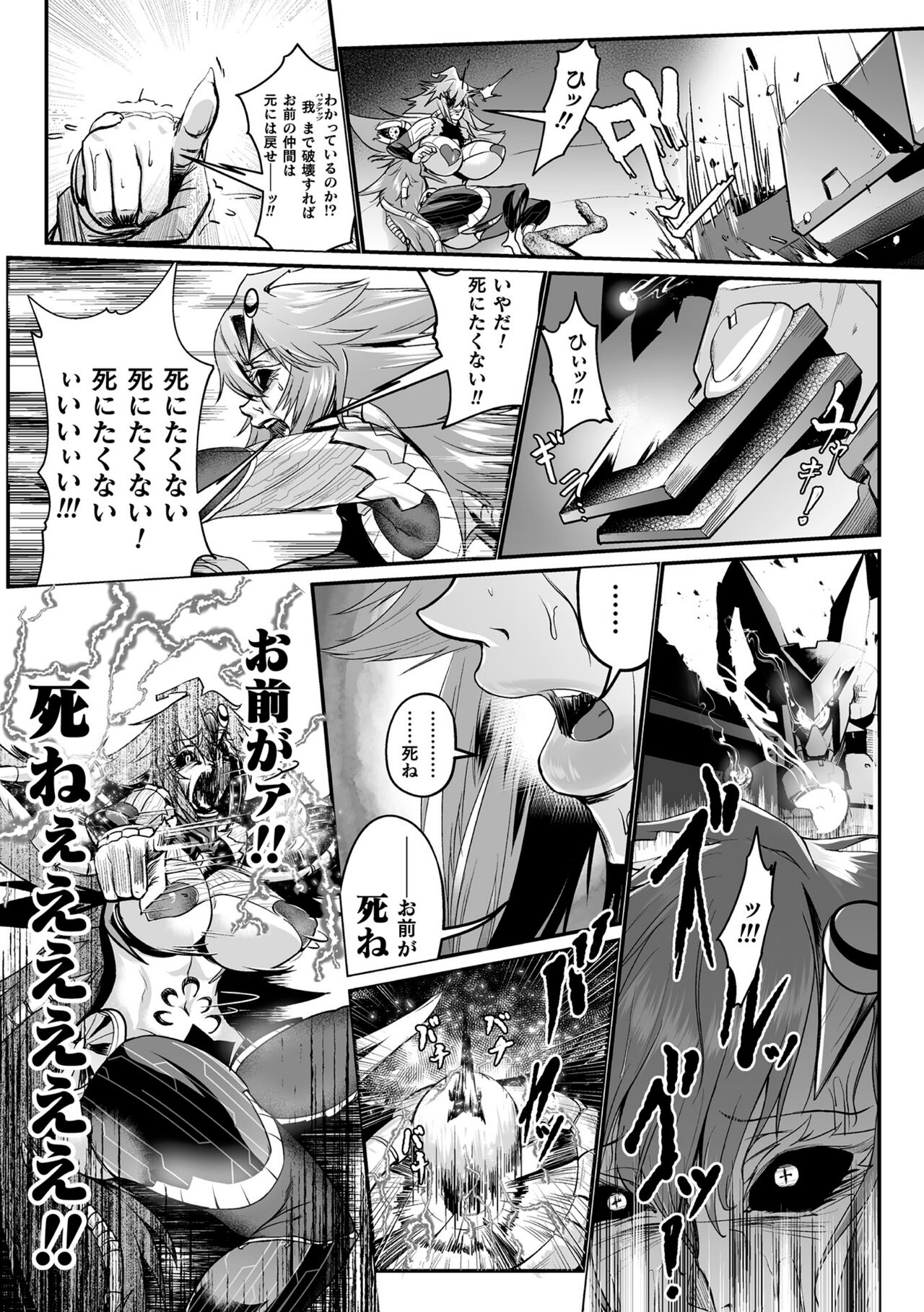 [Mou] Carbonite Cocytus - Episode III numero di immagine  33