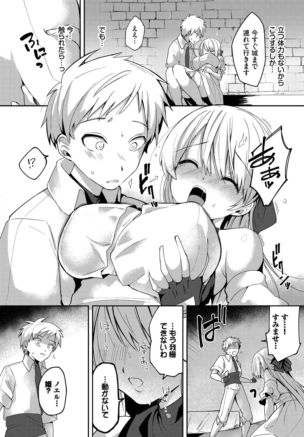 [Batsukakerupeke] Koi-in Rhapsody numero di immagine  5