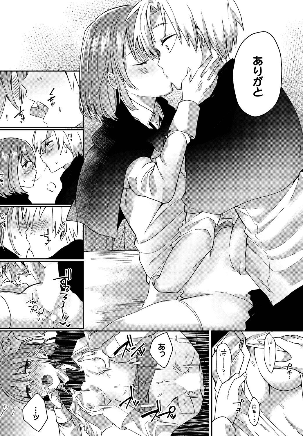 [Batsukakerupeke] Koi-in Rhapsody numero di immagine  54