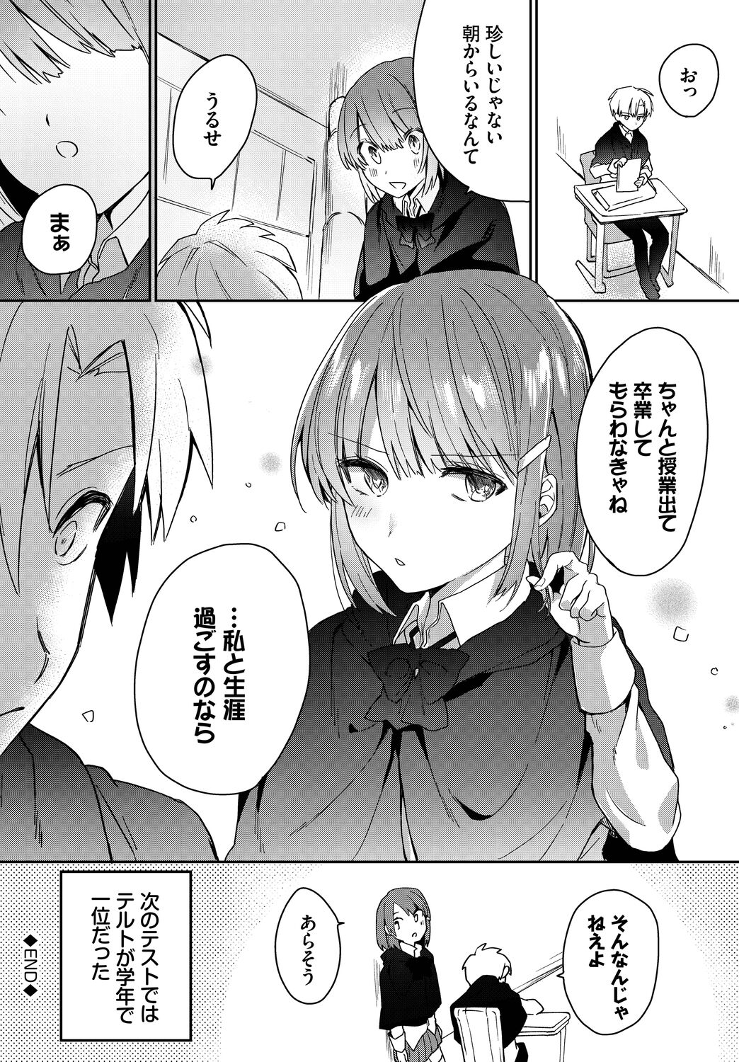 [Batsukakerupeke] Koi-in Rhapsody numero di immagine  62