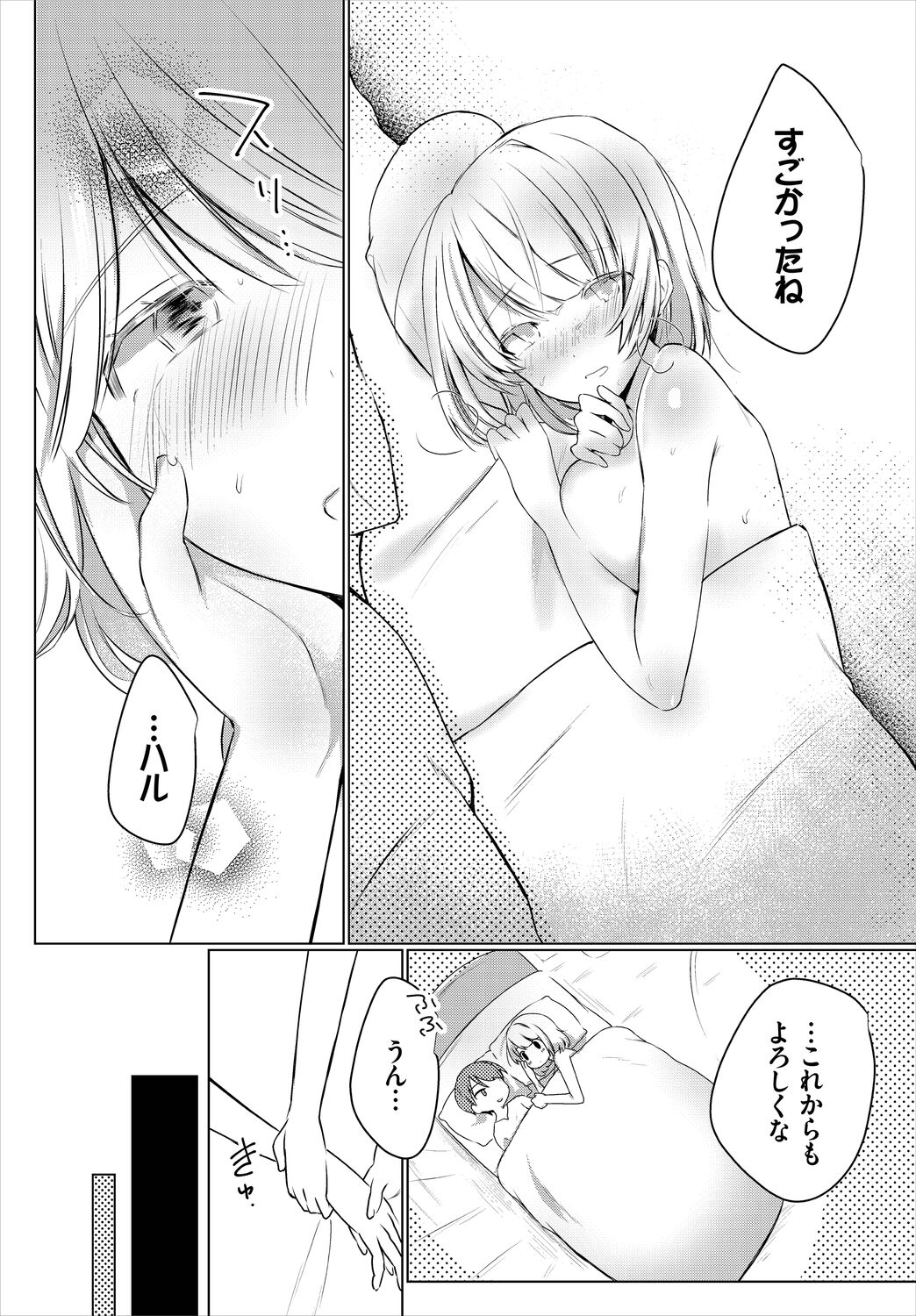 [Batsukakerupeke] Koi-in Rhapsody numero di immagine  121