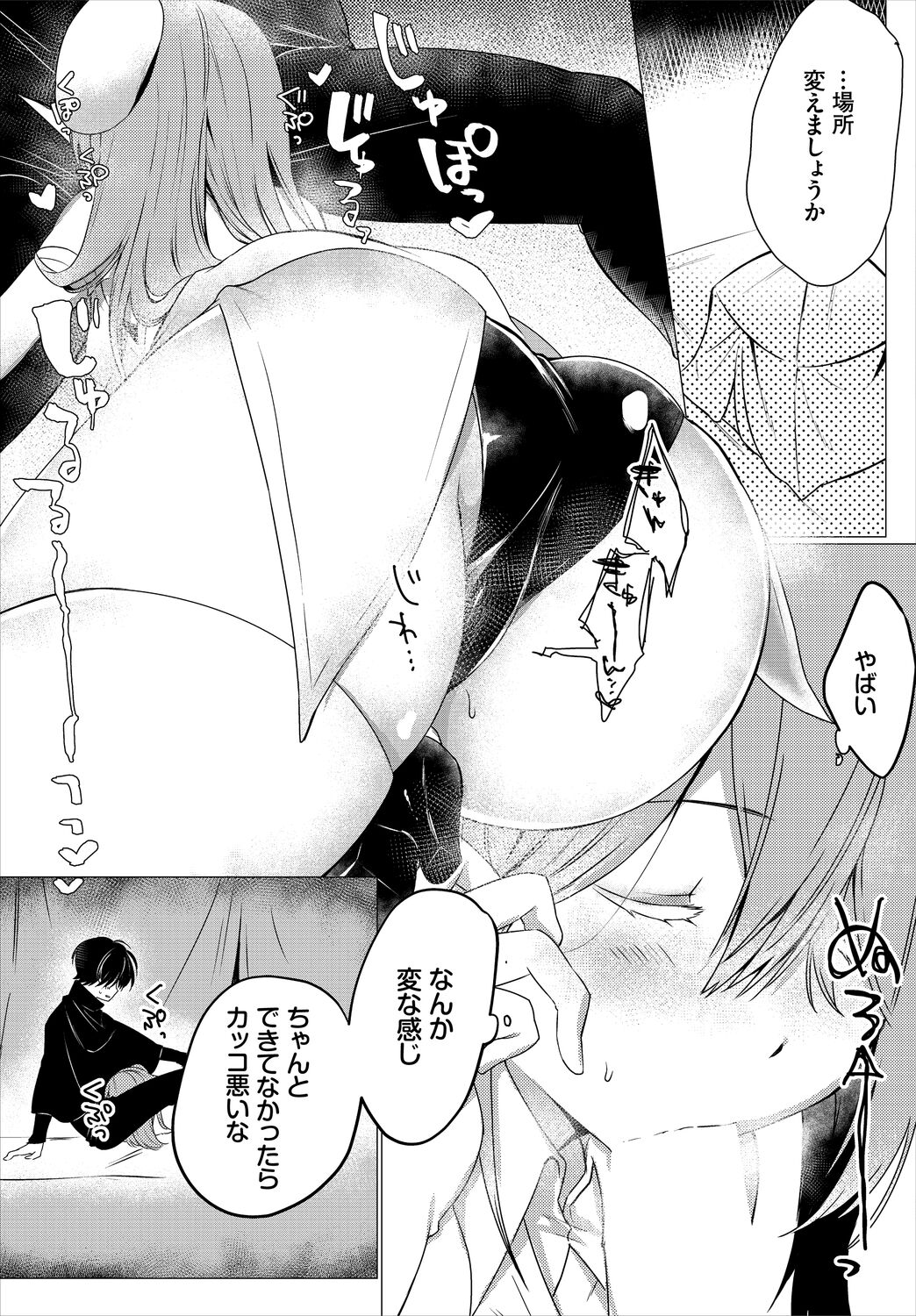 [Batsukakerupeke] Koi-in Rhapsody numero di immagine  147