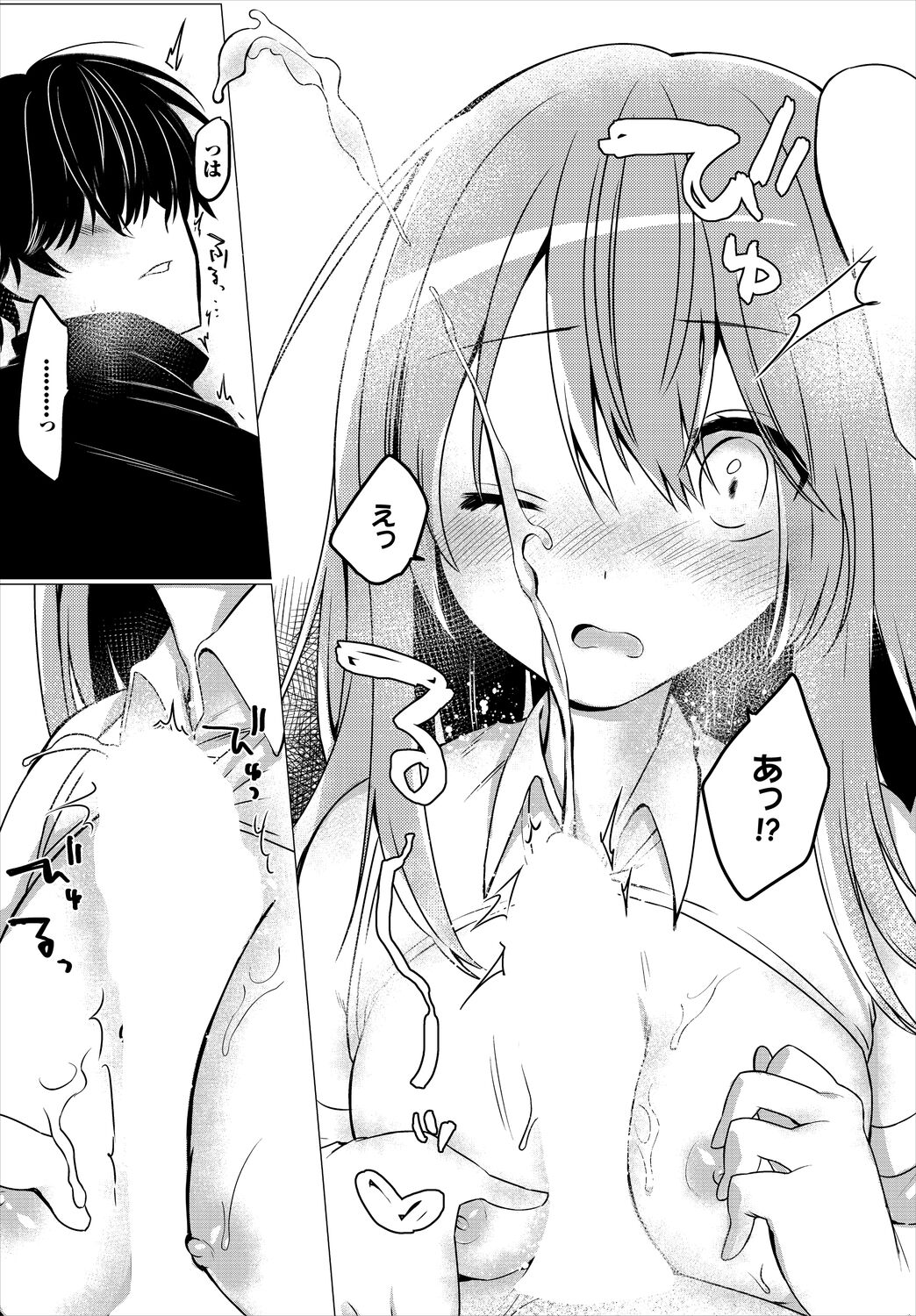 [Batsukakerupeke] Koi-in Rhapsody numero di immagine  150