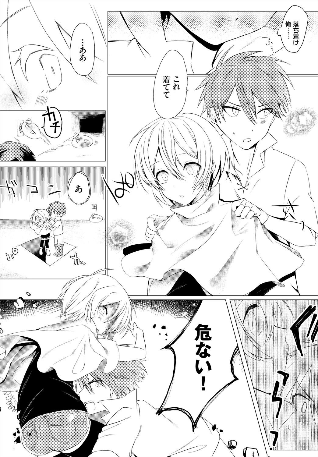 [Batsukakerupeke] Koi-in Rhapsody numero di immagine  166