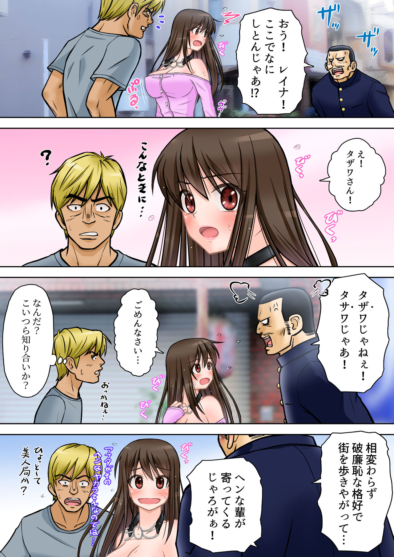 [Tsujimoto An (Tsujimoto Junpei)] Madou Keisatsu Reina Chijoku no Otsukai Stage 2-2 numero di immagine  10