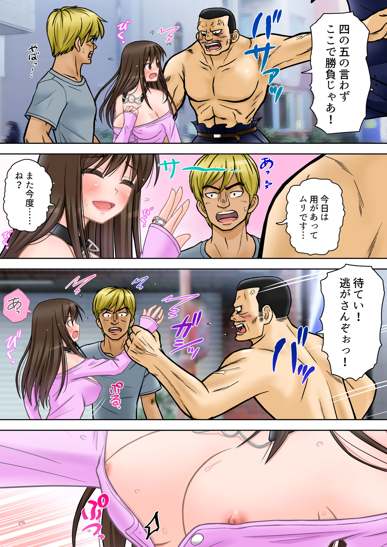 [Tsujimoto An (Tsujimoto Junpei)] Madou Keisatsu Reina Chijoku no Otsukai Stage 2-2 numero di immagine  11