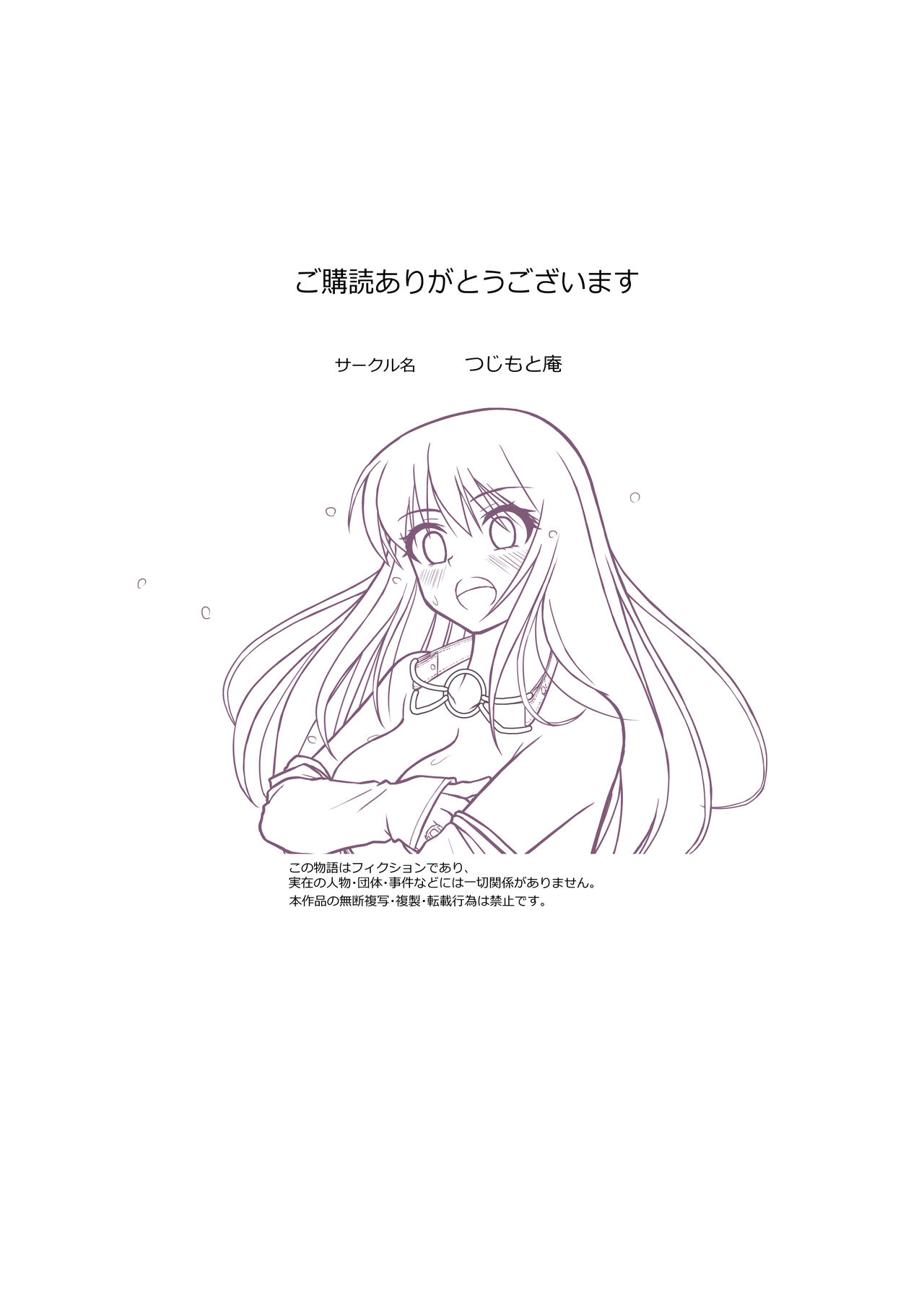 [Tsujimoto An (Tsujimoto Junpei)] Madou Keisatsu Reina Chijoku no Otsukai Stage 2-2 numero di immagine  36