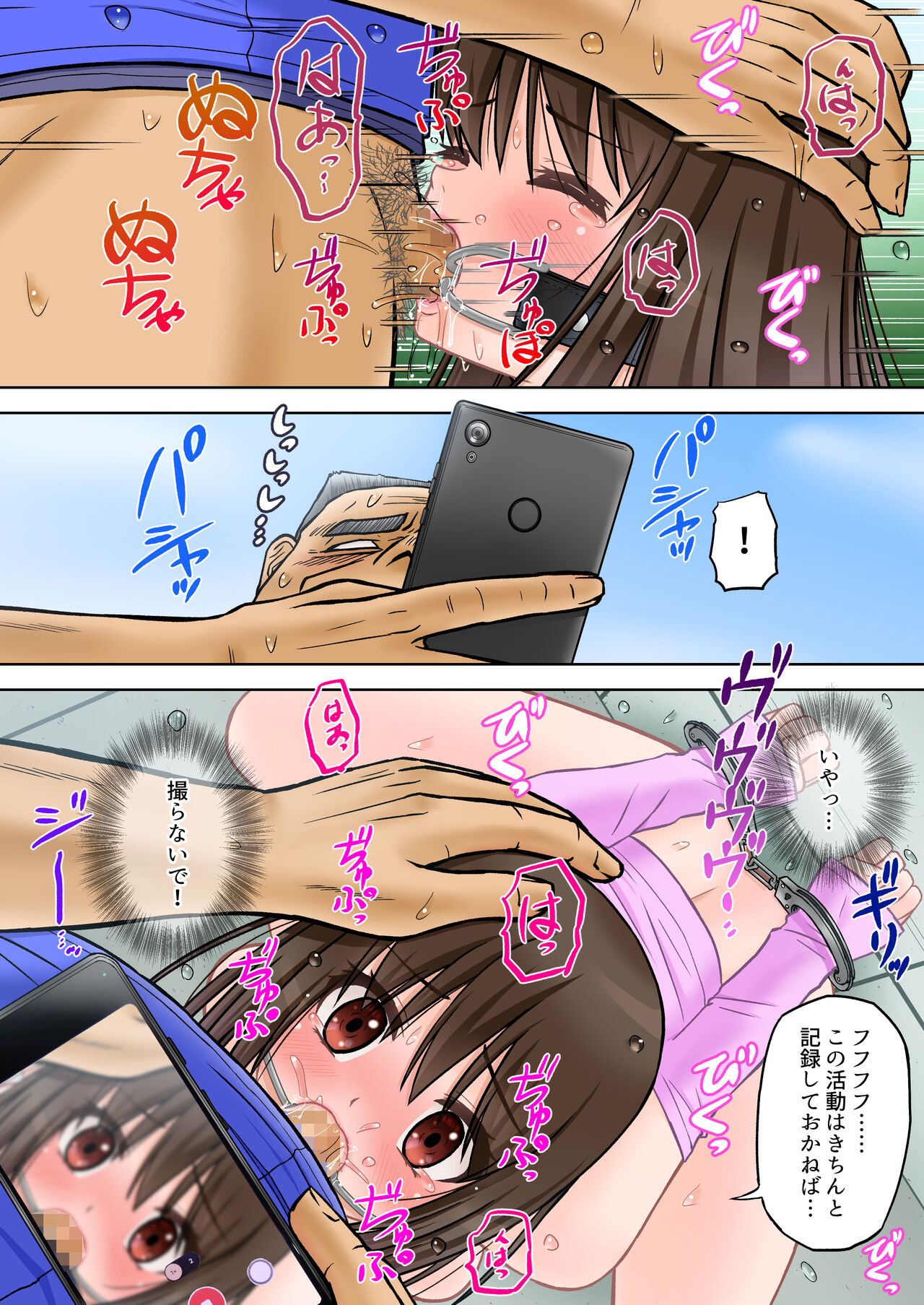 [Tsujimoto An (Tsujimoto Junpei)] Madou Keisatsu Reina Chijoku no Otsukai Stage 2-4 numero di immagine  24