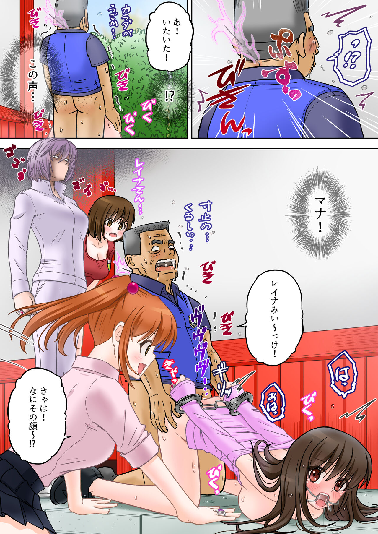 [Tsujimoto An (Tsujimoto Junpei)] Madou Keisatsu Reina Chijoku no Otsukai Stage 2-4 numero di immagine  30