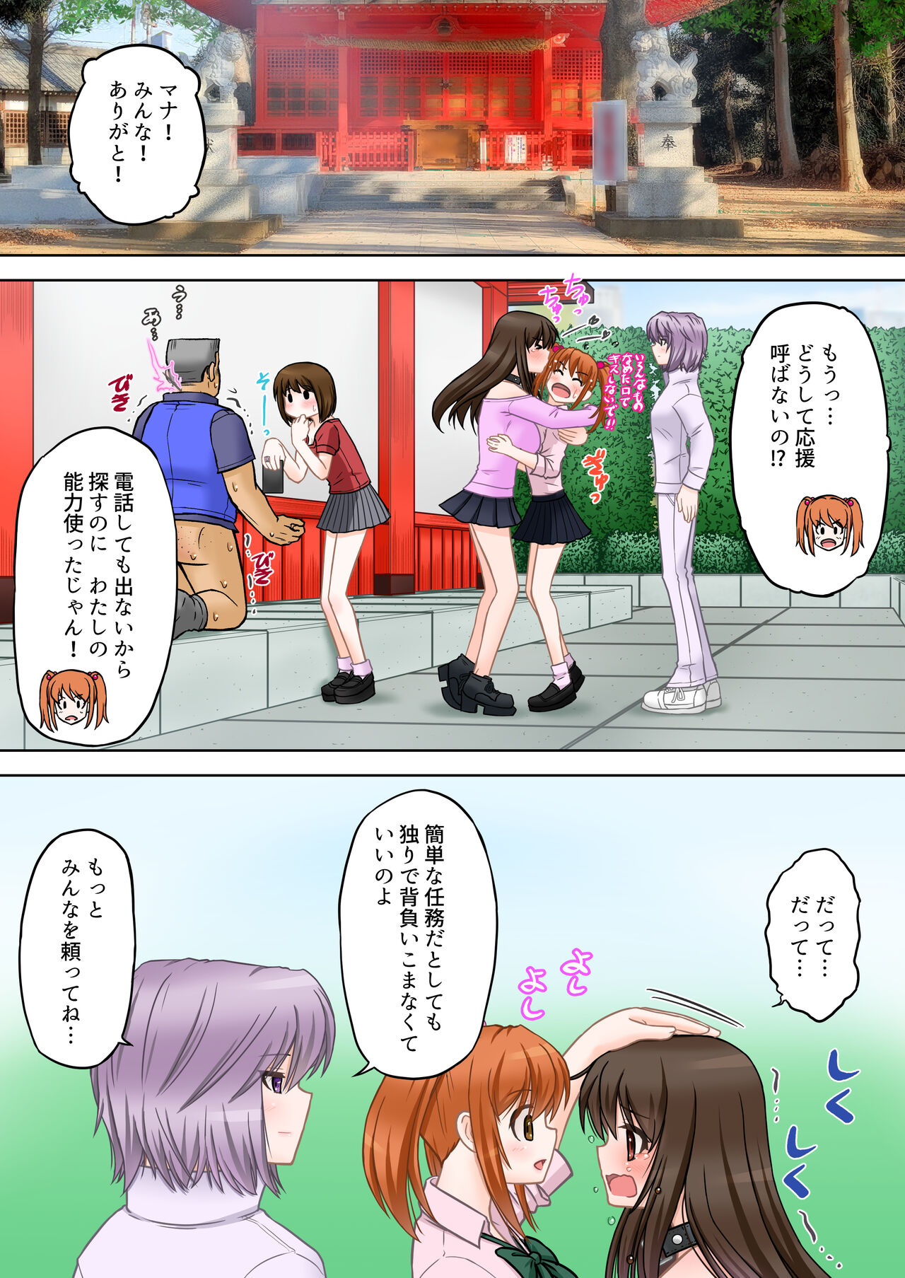 [Tsujimoto An (Tsujimoto Junpei)] Madou Keisatsu Reina Chijoku no Otsukai Stage 2-4 numero di immagine  31