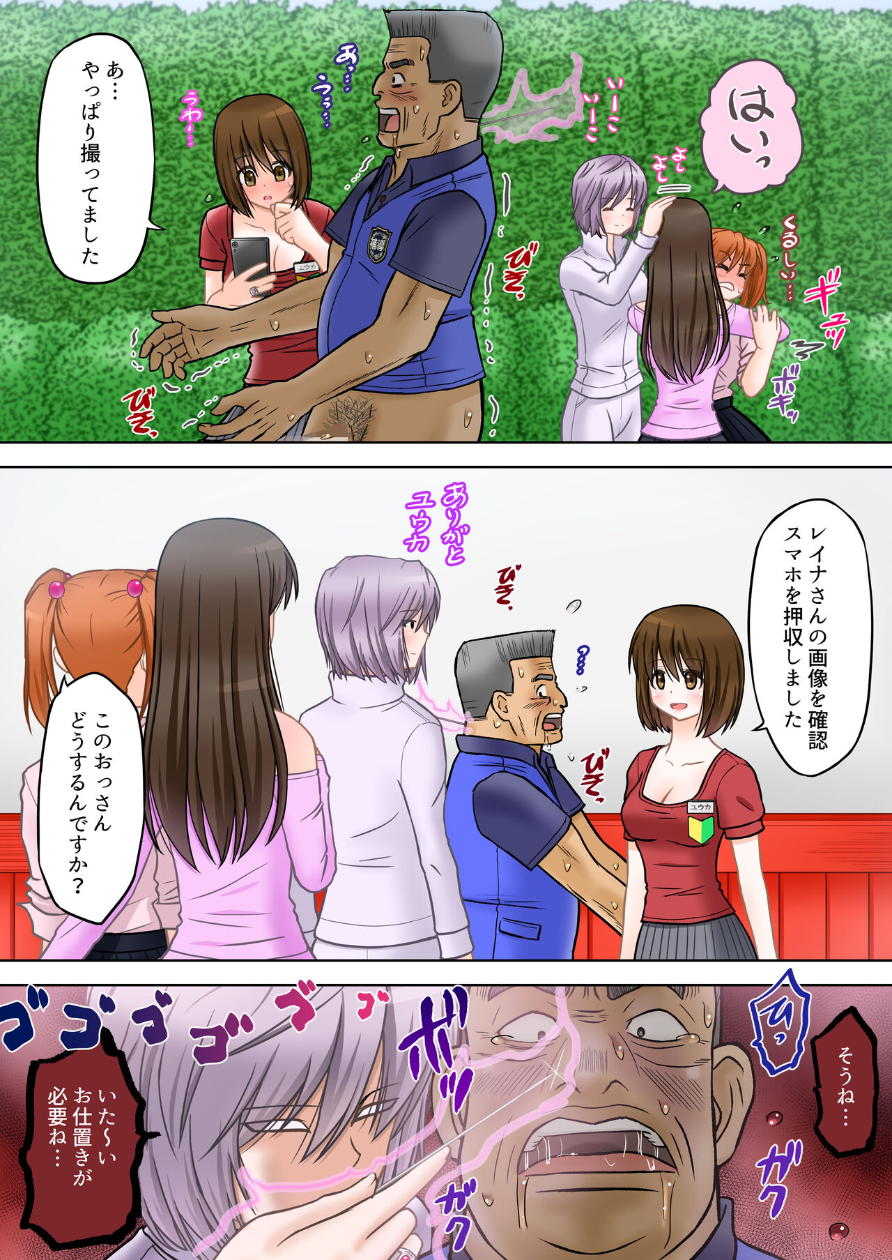 [Tsujimoto An (Tsujimoto Junpei)] Madou Keisatsu Reina Chijoku no Otsukai Stage 2-4 numero di immagine  32