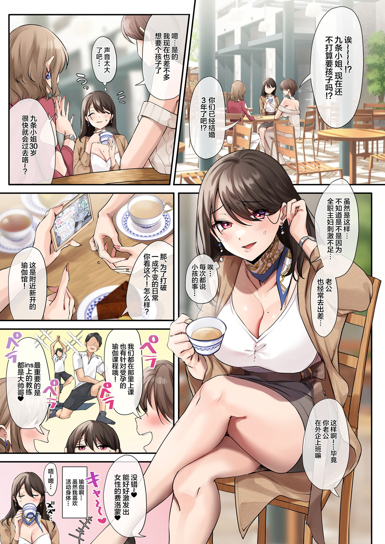 [diletta (Inari)] Sare Tsuma to, Shuu 3 de.[中国翻訳] image number 3