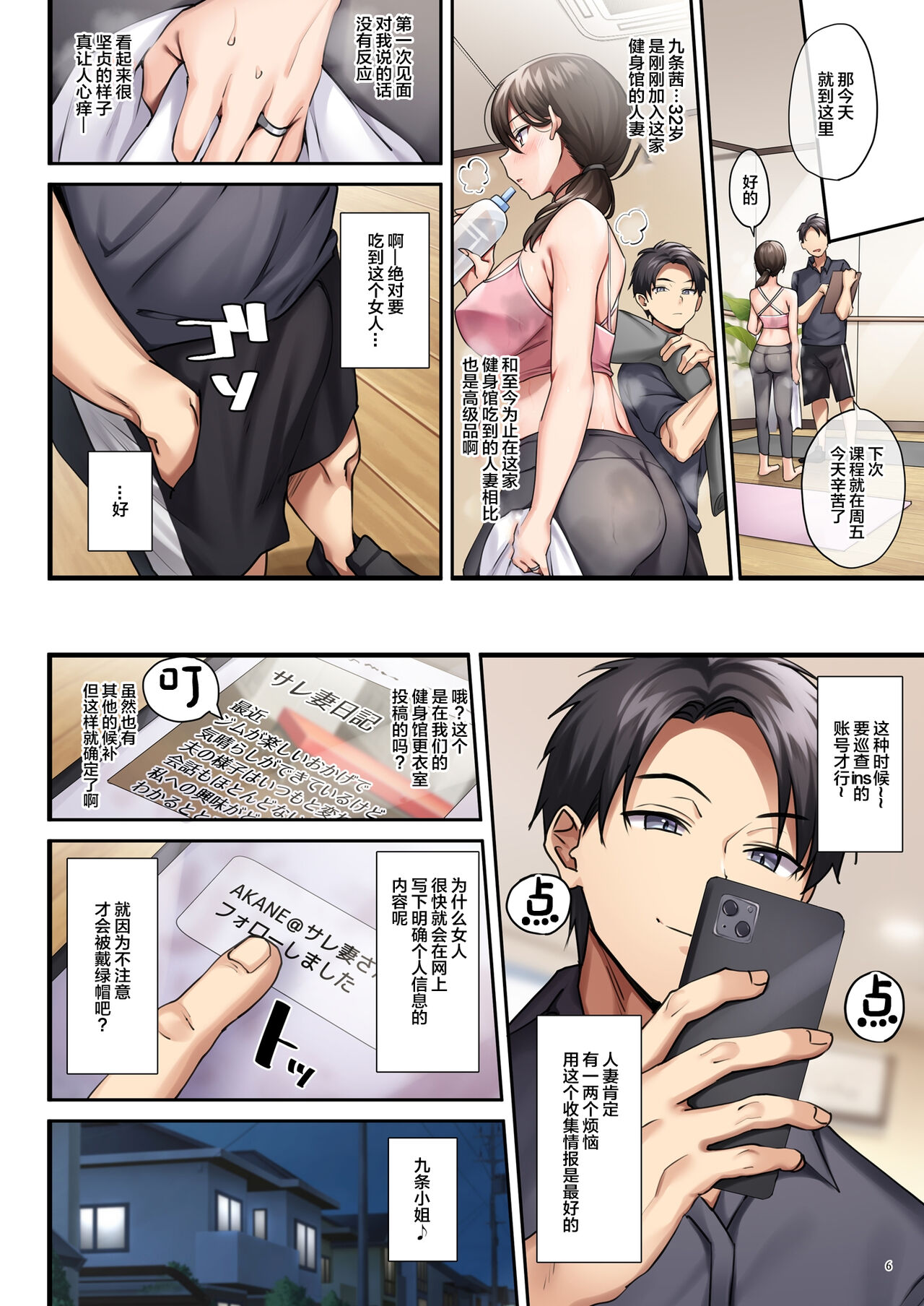 [diletta (Inari)] Sare Tsuma to, Shuu 3 de.[中国翻訳] image number 8