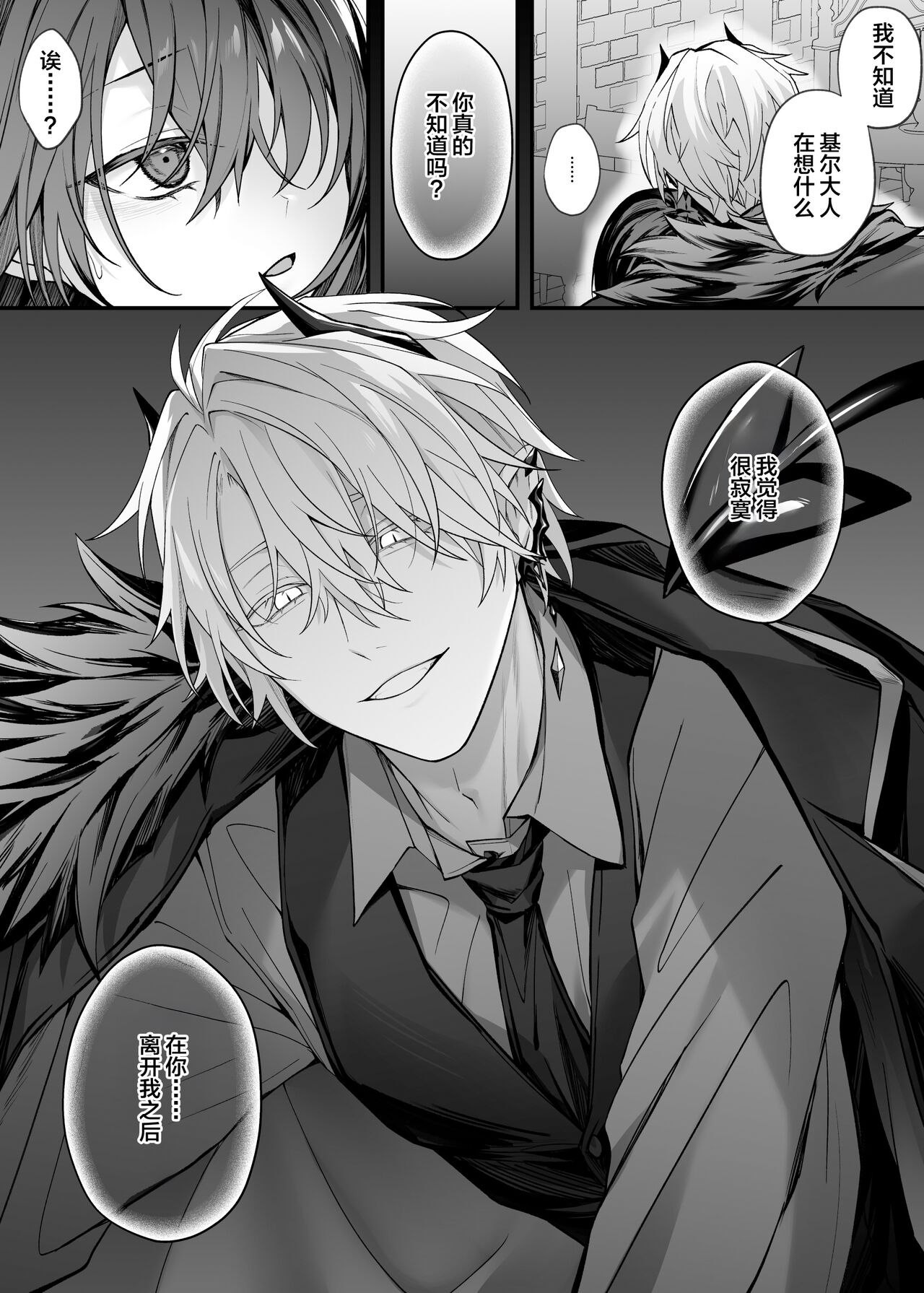 [Niikyuu (Luku)] Yuusha Party no Seijo wa Nisemono no Dorei Deshita.[中国翻訳] Bildnummer 10