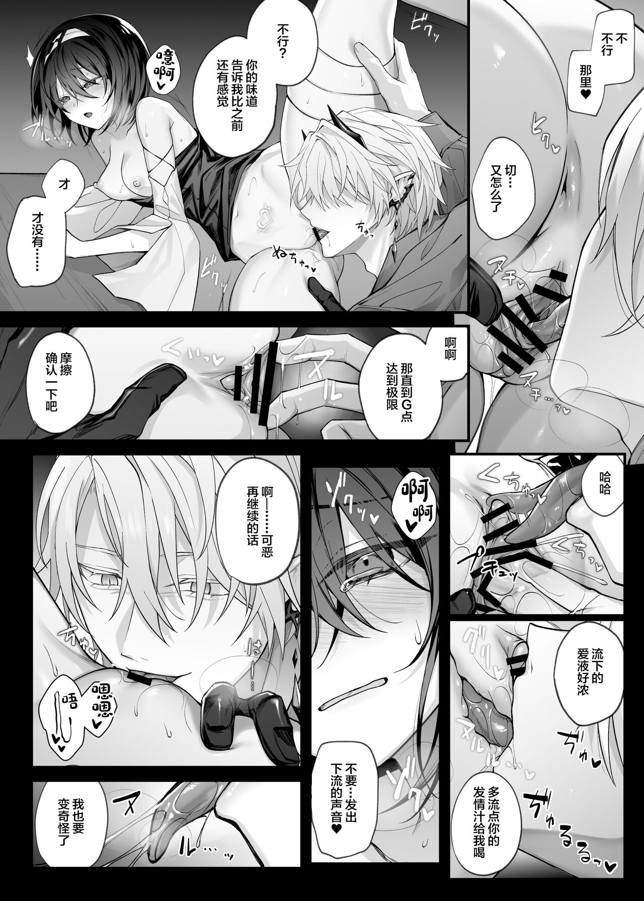 [Niikyuu (Luku)] Yuusha Party no Seijo wa Nisemono no Dorei Deshita.[中国翻訳] Bildnummer 18