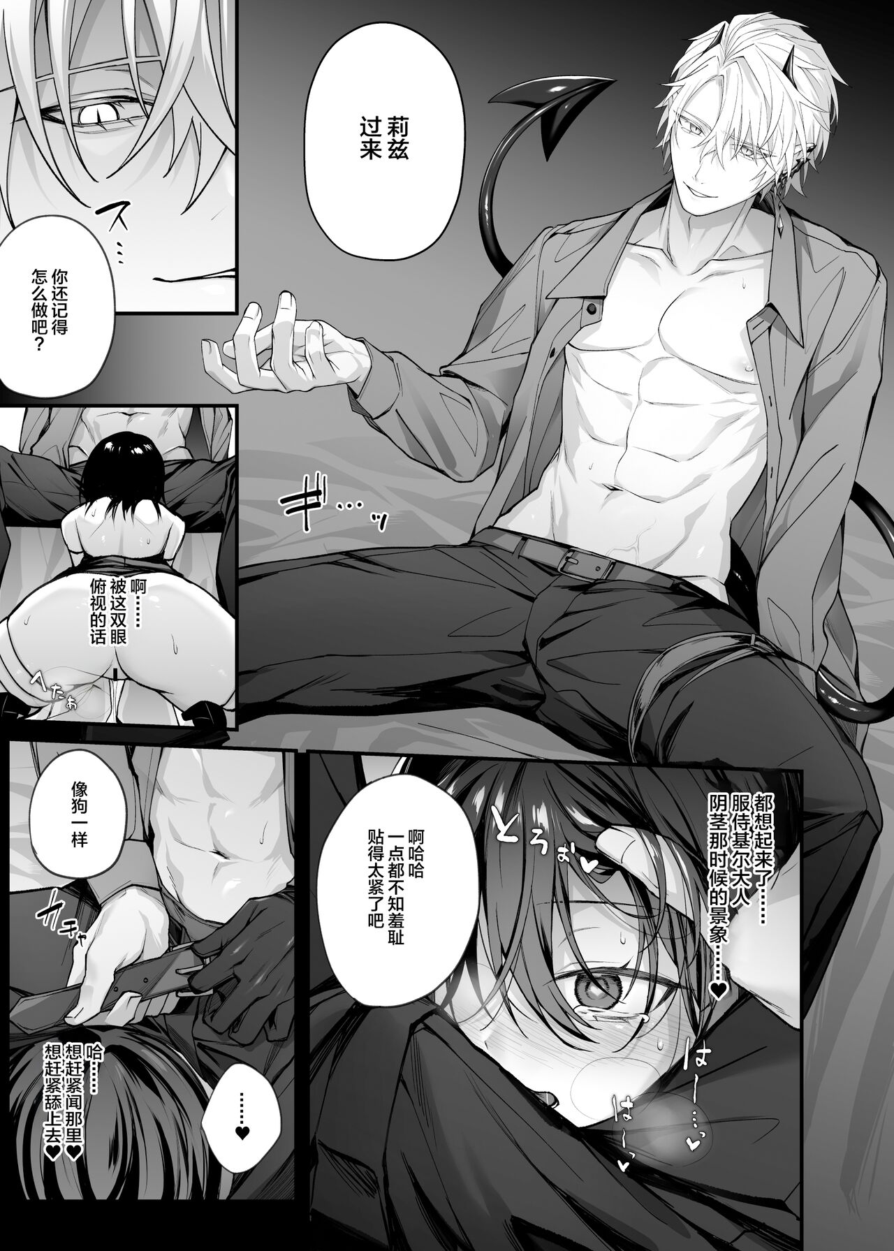 [Niikyuu (Luku)] Yuusha Party no Seijo wa Nisemono no Dorei Deshita.[中国翻訳] Bildnummer 19