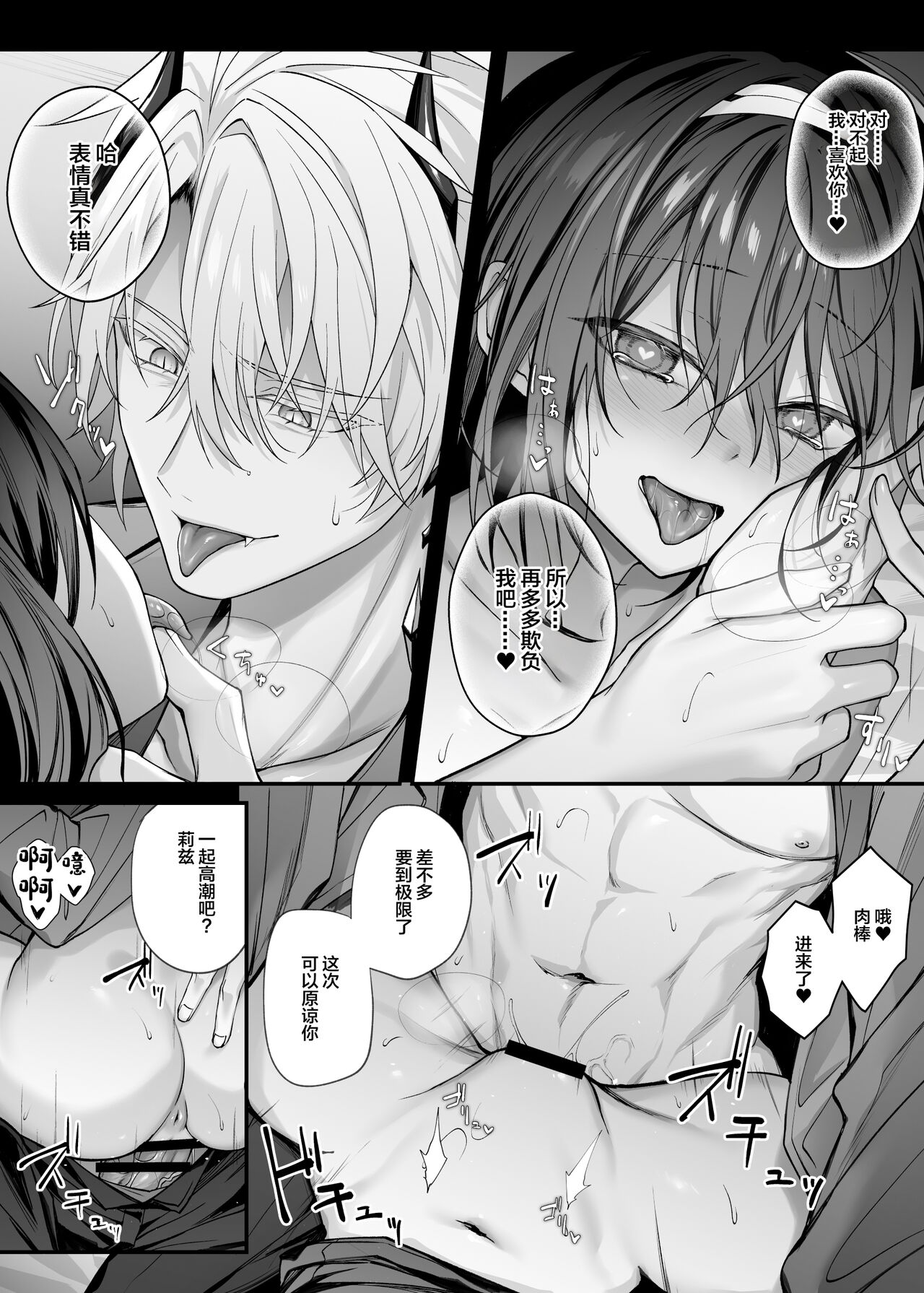 [Niikyuu (Luku)] Yuusha Party no Seijo wa Nisemono no Dorei Deshita.[中国翻訳] Bildnummer 30