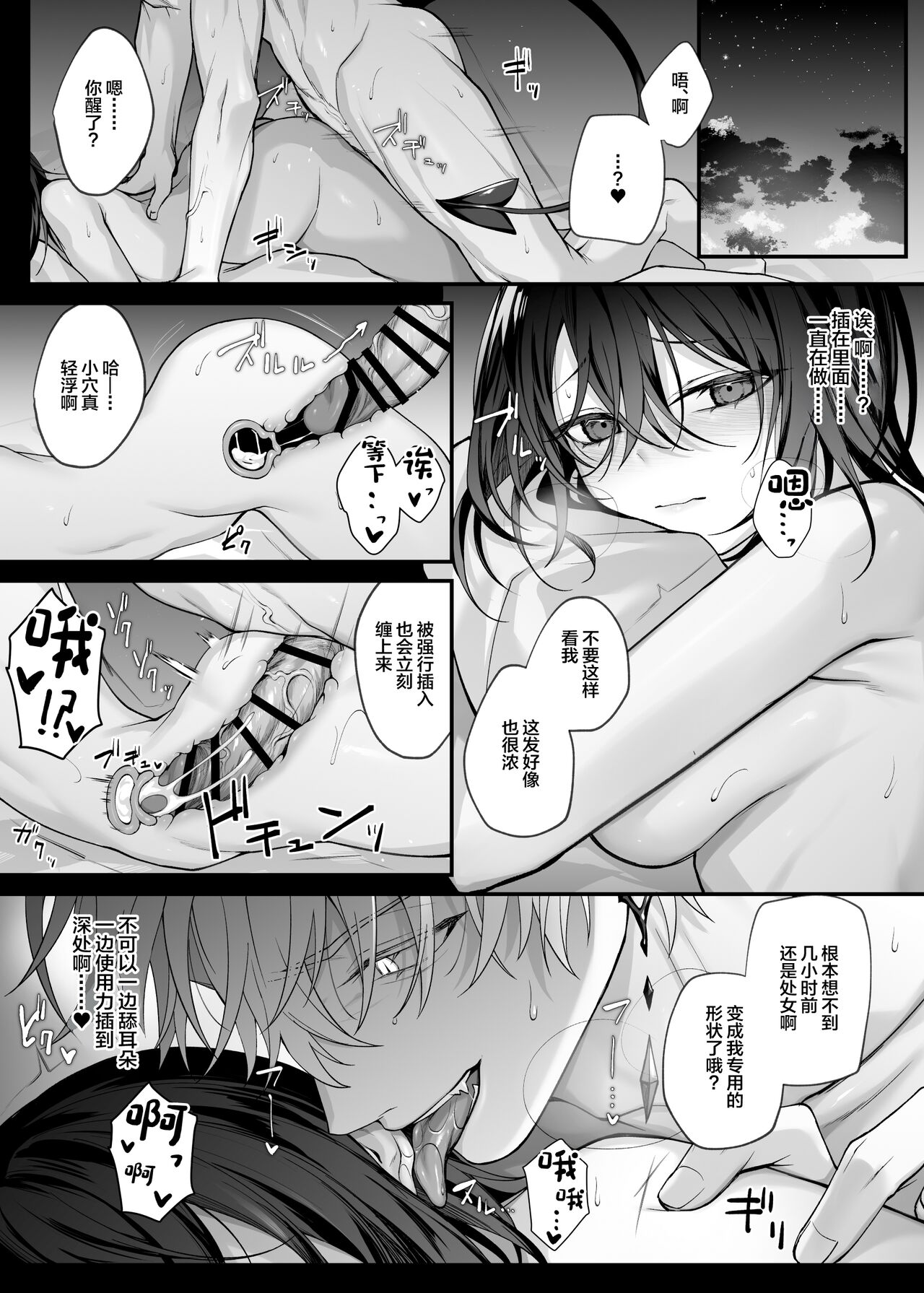 [Niikyuu (Luku)] Yuusha Party no Seijo wa Nisemono no Dorei Deshita.[中国翻訳] Bildnummer 32