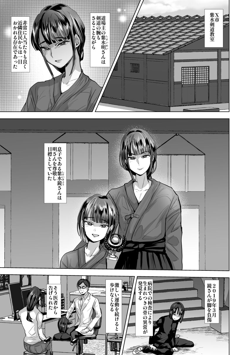 [anigasaru(takasi)] husi sihai ryouzyoku 이미지 번호 1