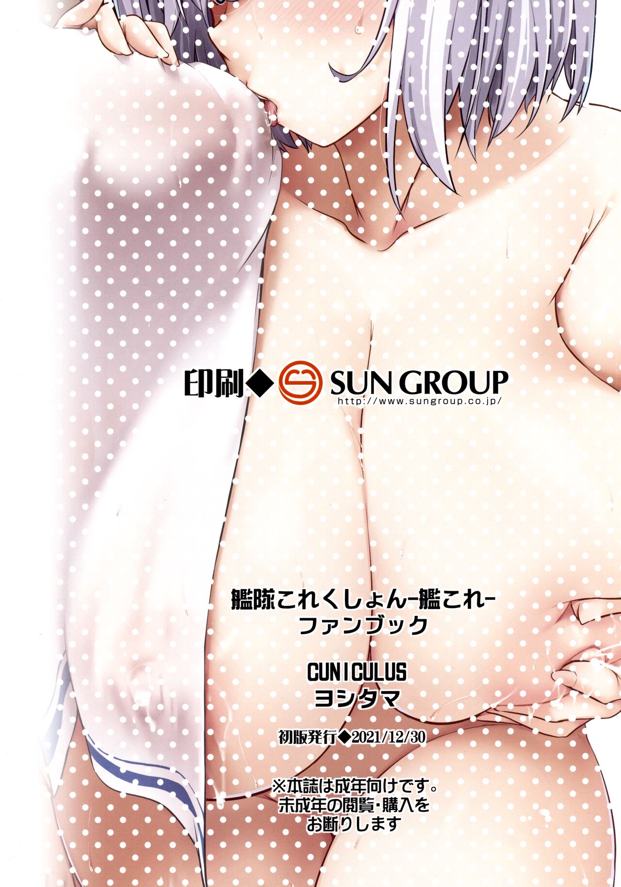 (C99) [CUNICULUS (Yositama)] Ajiwai Hamakaze (Kantai Collection -Kancolle-) [English] [Kinsei Translations] 이미지 번호 16