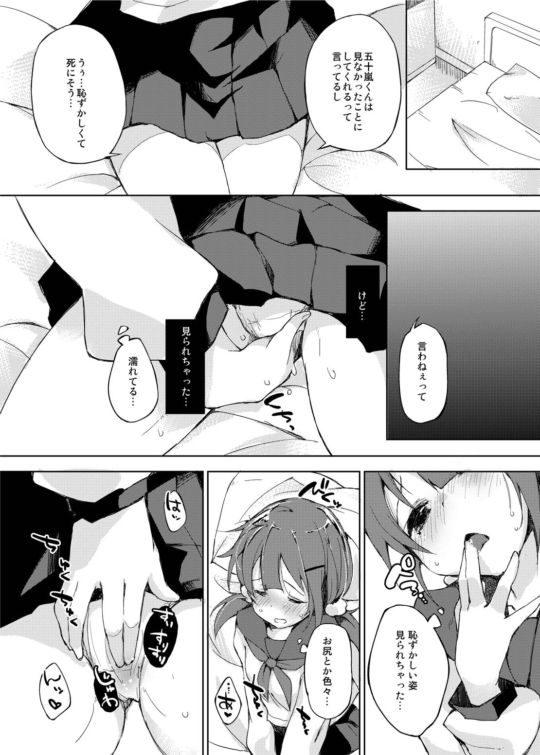 [DROP DEAD!! (Minase Syu)] Mizu to Mitsu to, Shoujo no Nioi  Kanzenban image number 5