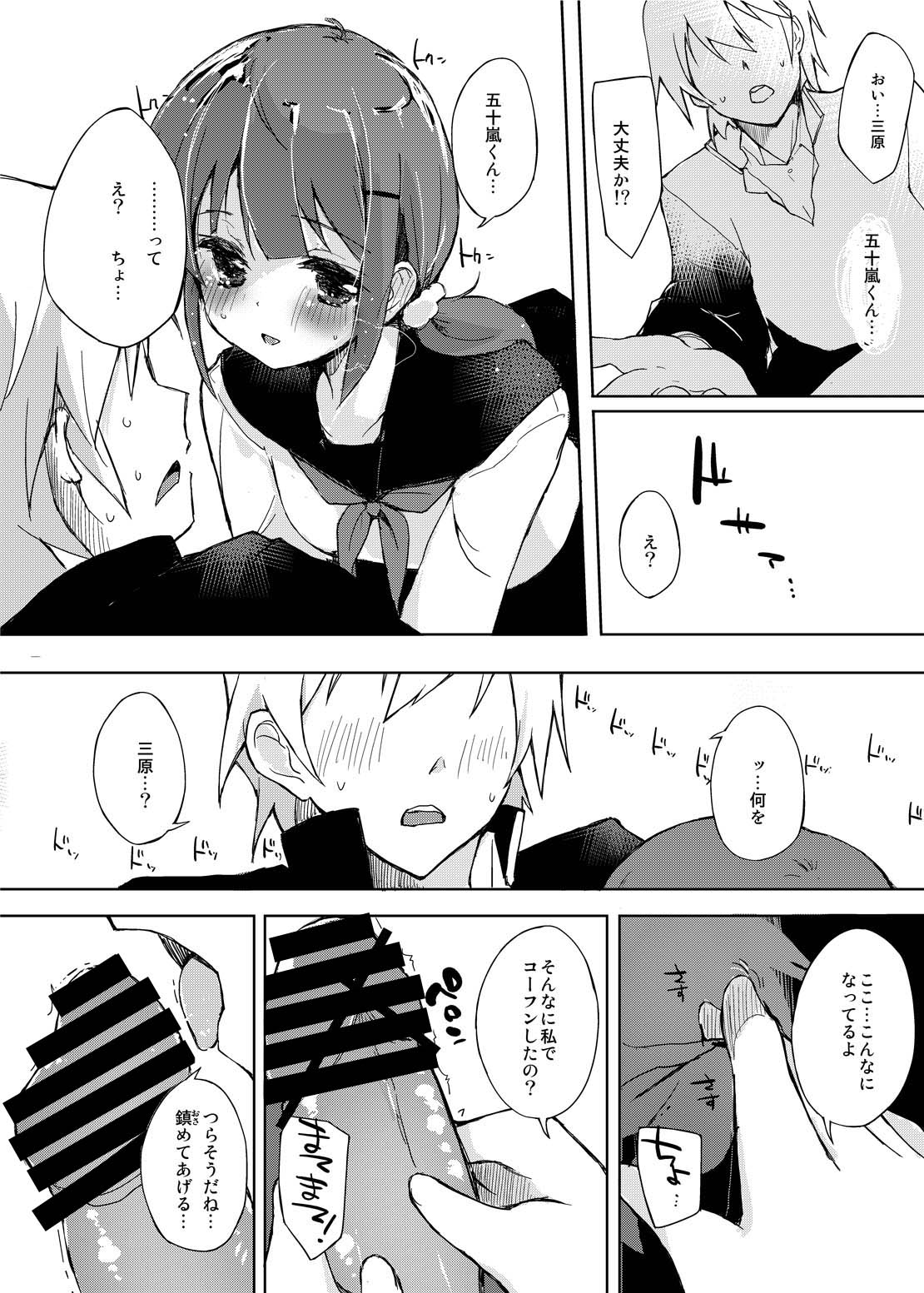 [DROP DEAD!! (Minase Syu)] Mizu to Mitsu to, Shoujo no Nioi  Kanzenban image number 17