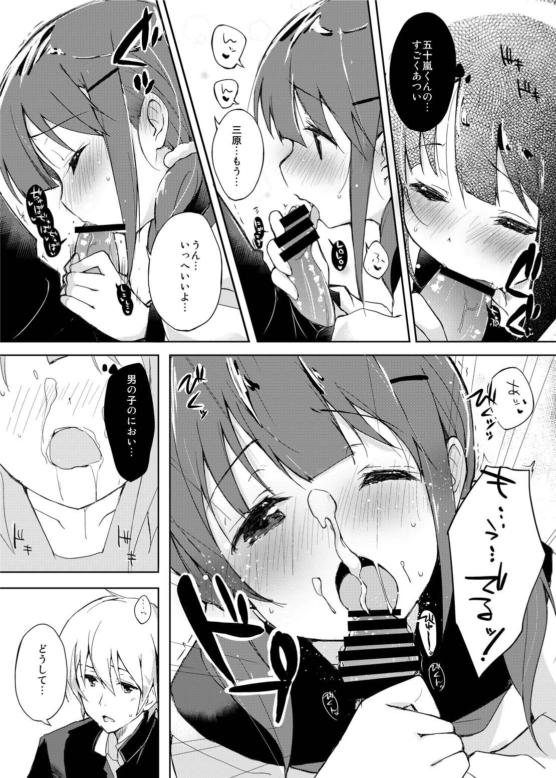 [DROP DEAD!! (Minase Syu)] Mizu to Mitsu to, Shoujo no Nioi  Kanzenban image number 18