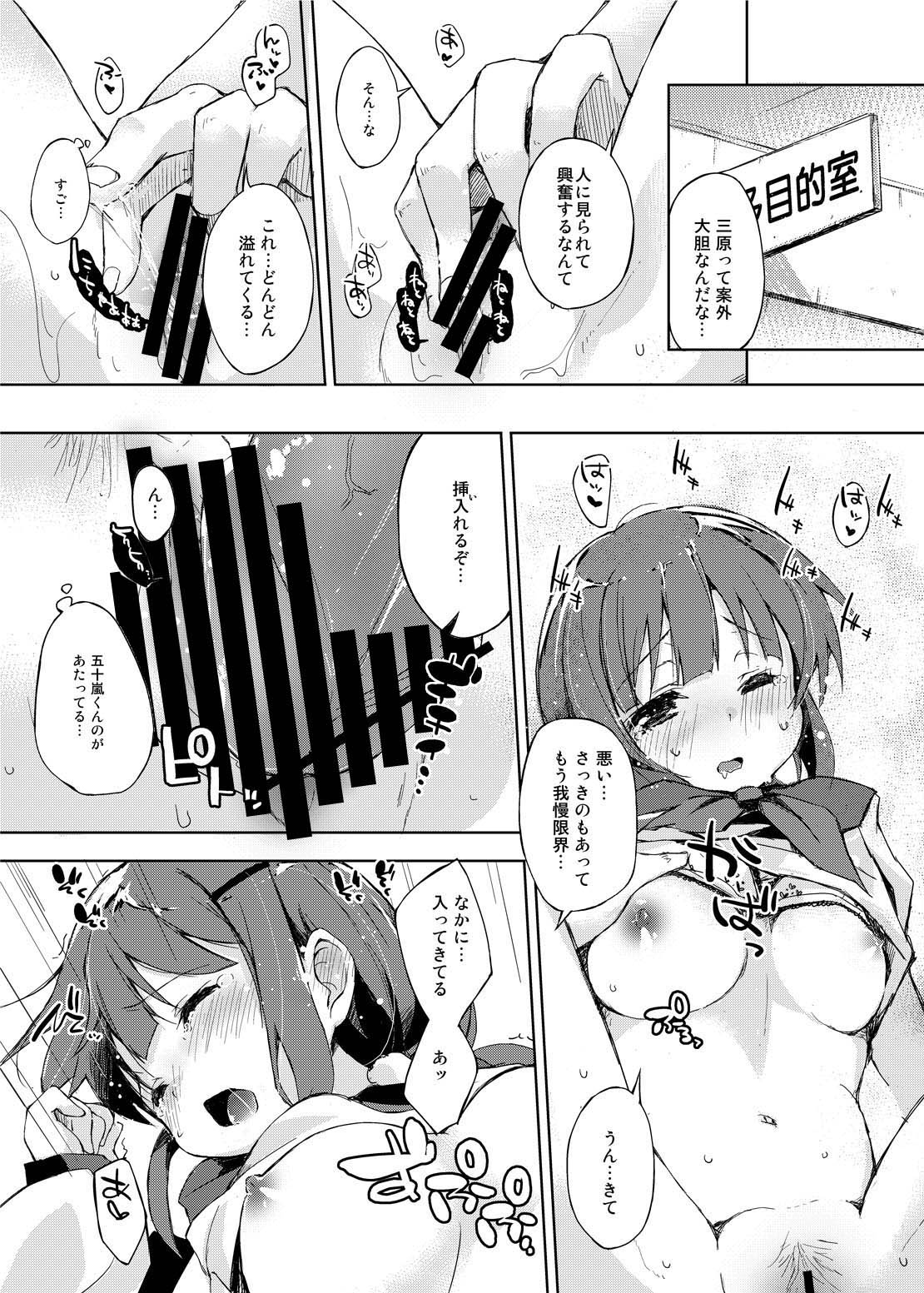 [DROP DEAD!! (Minase Syu)] Mizu to Mitsu to, Shoujo no Nioi  Kanzenban image number 20